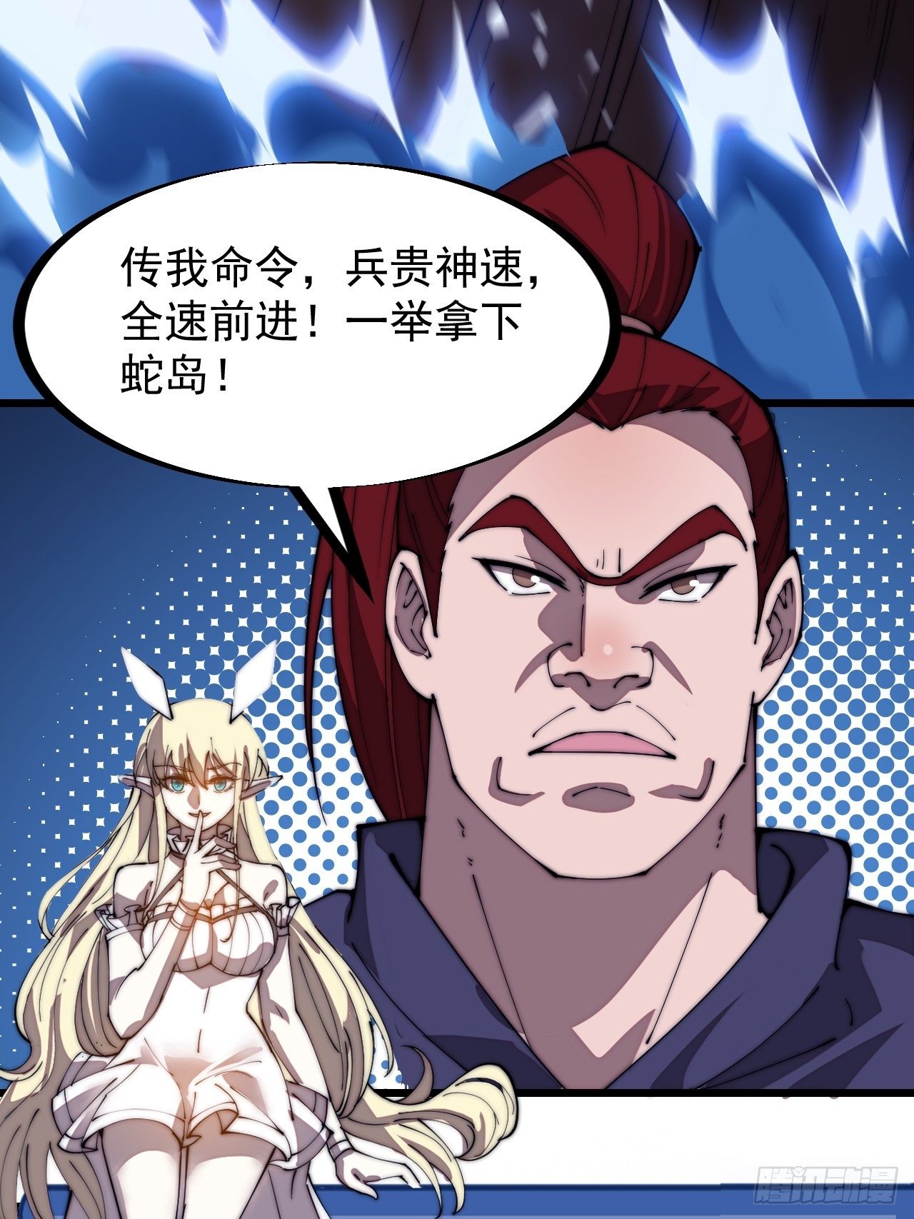第二百八十八话：第一次进攻6