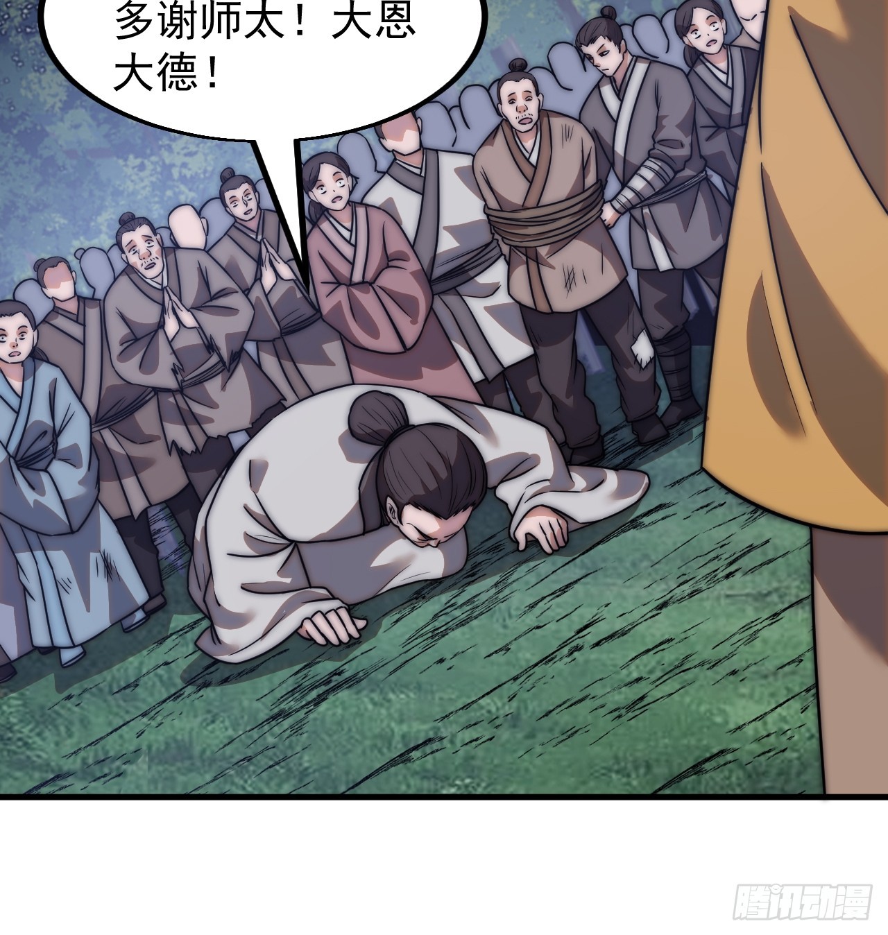 第四百九十二话：大善大功德6