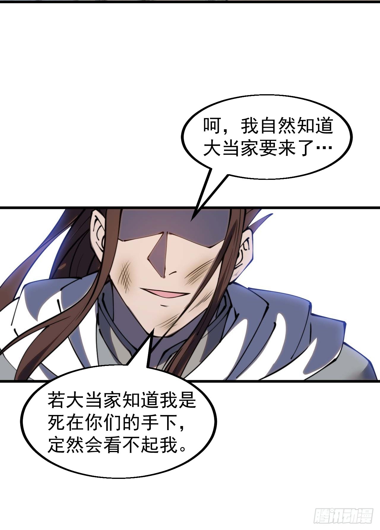 第四百六十七话：恭候多时24