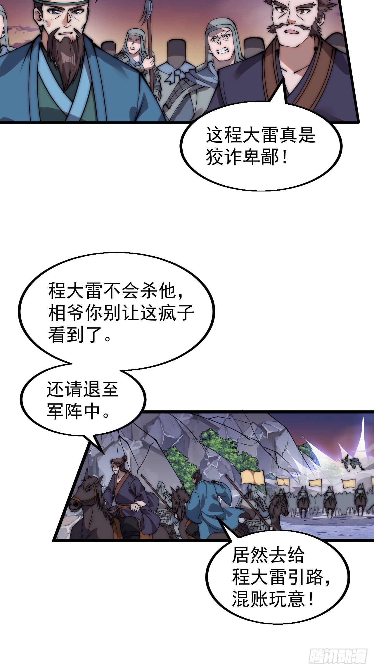 第四百七十话：及时到达14