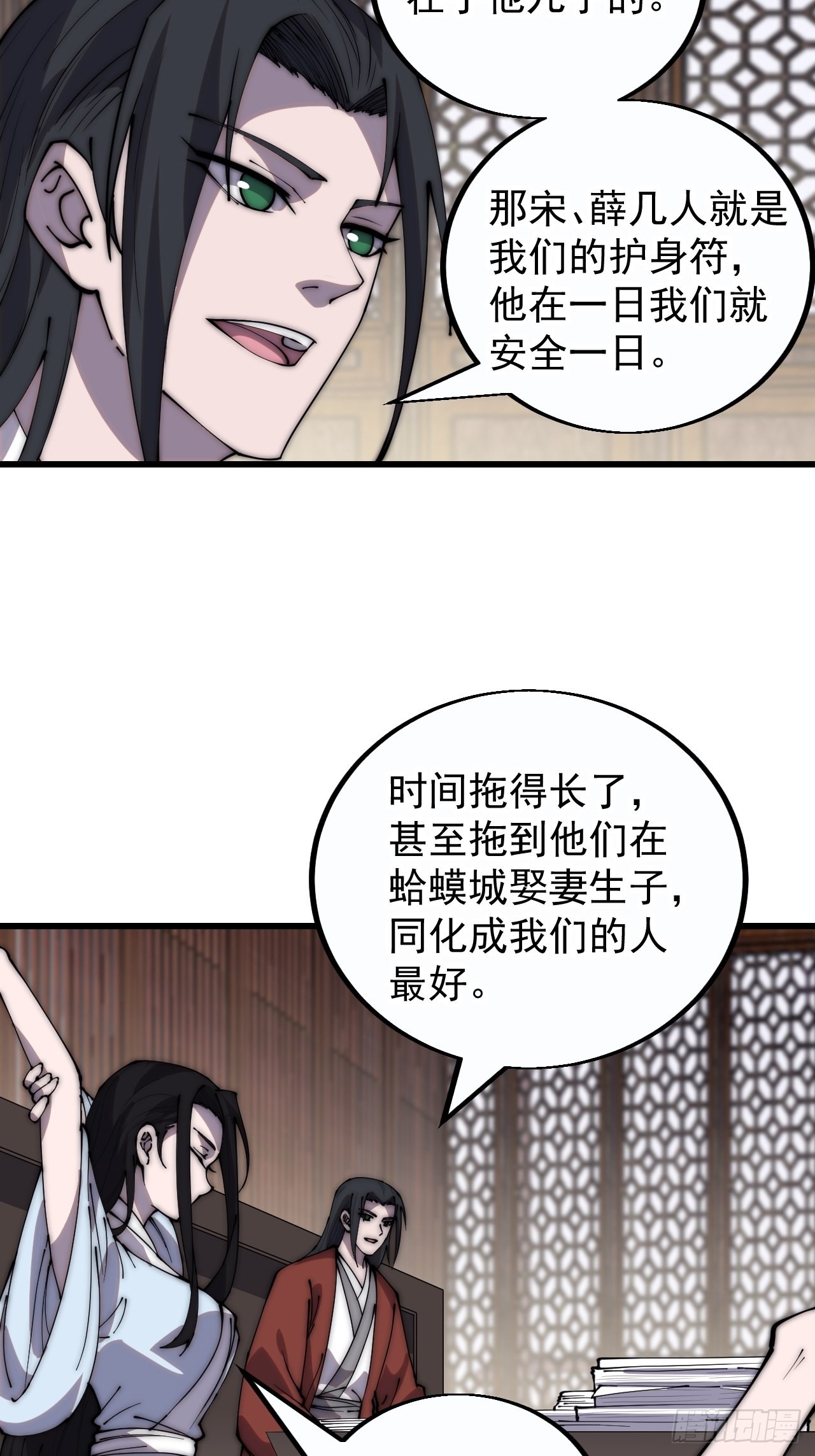 第三百八十五章：“和谈”4