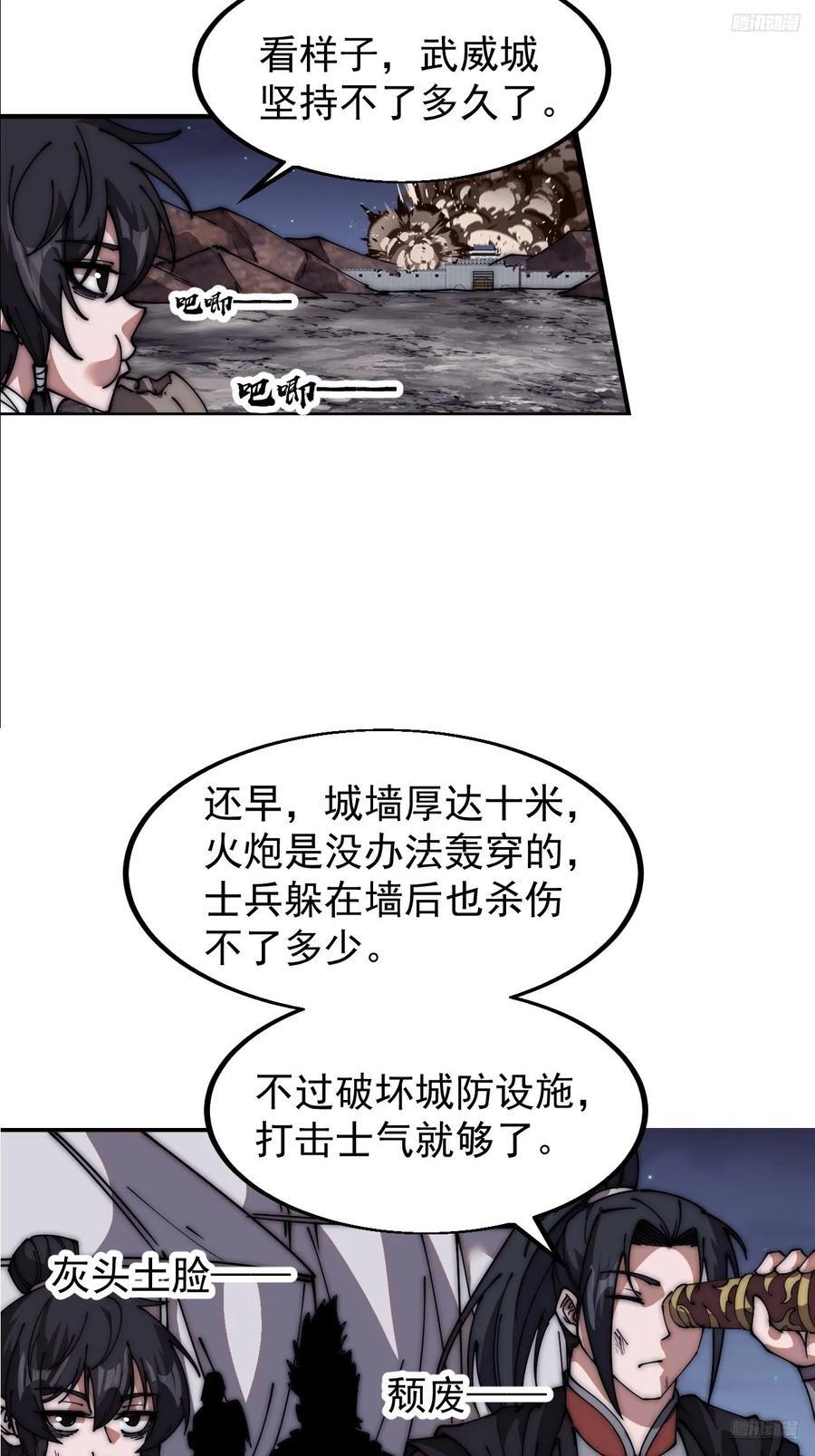 第六百五十八话：日夜炮轰8