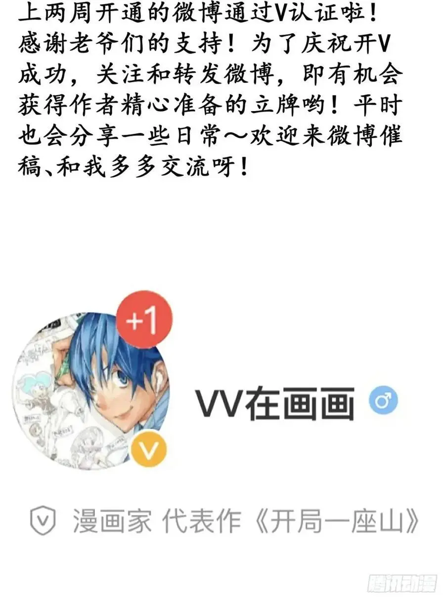 第六百九十五话：系统的秘密44