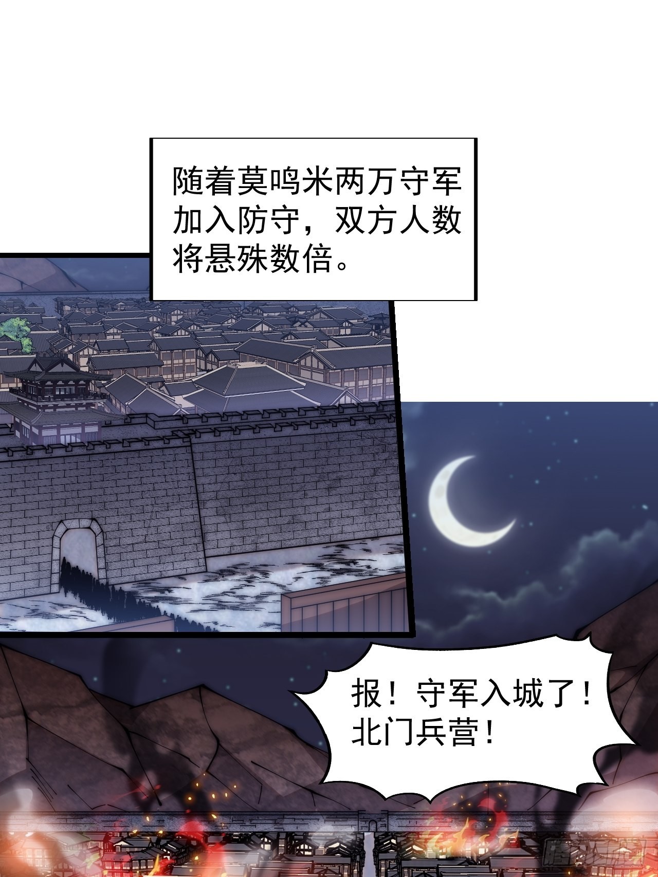 第三百六十话：万人坑15