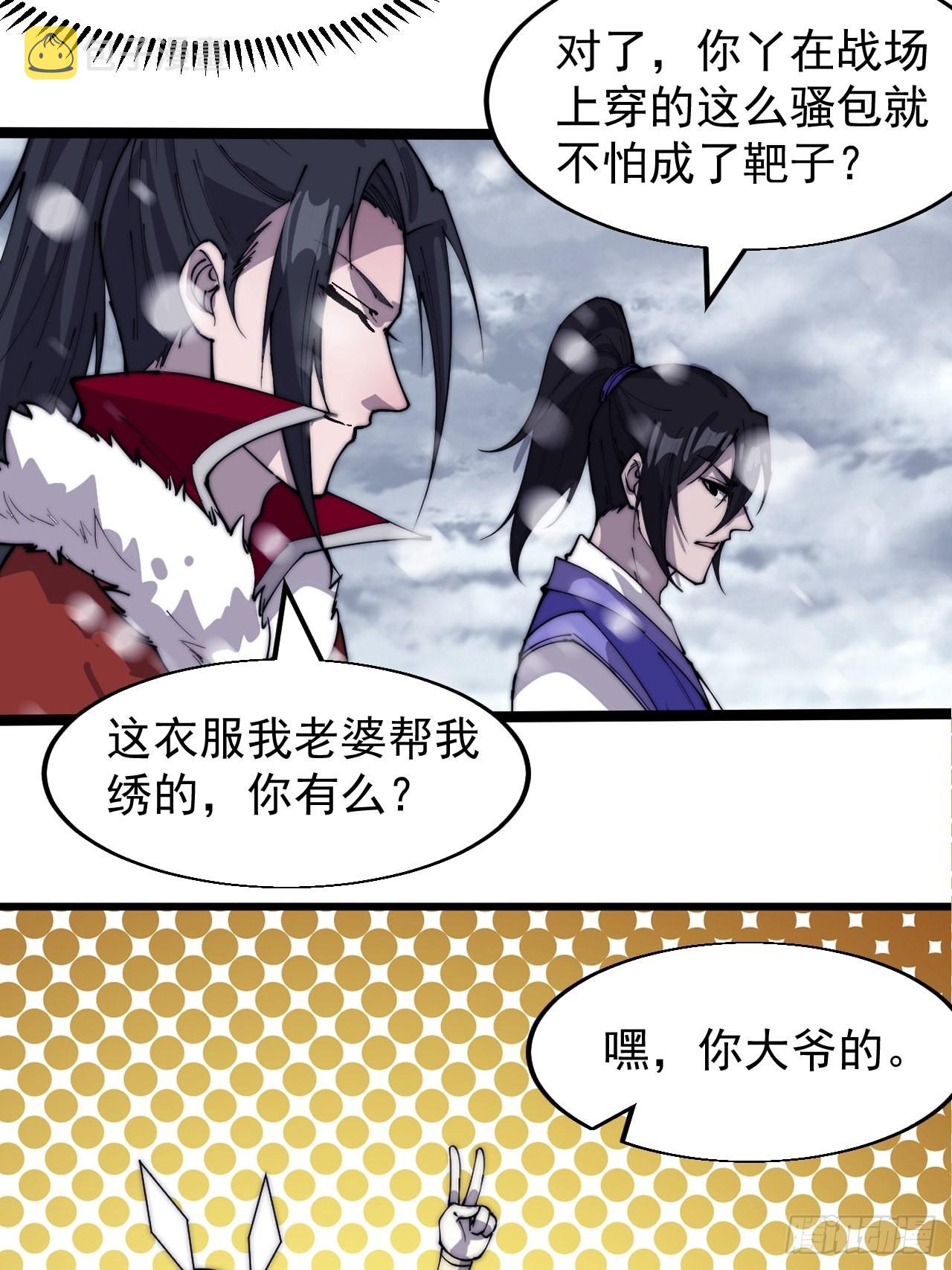 第三百五十话：第四次进攻开始33