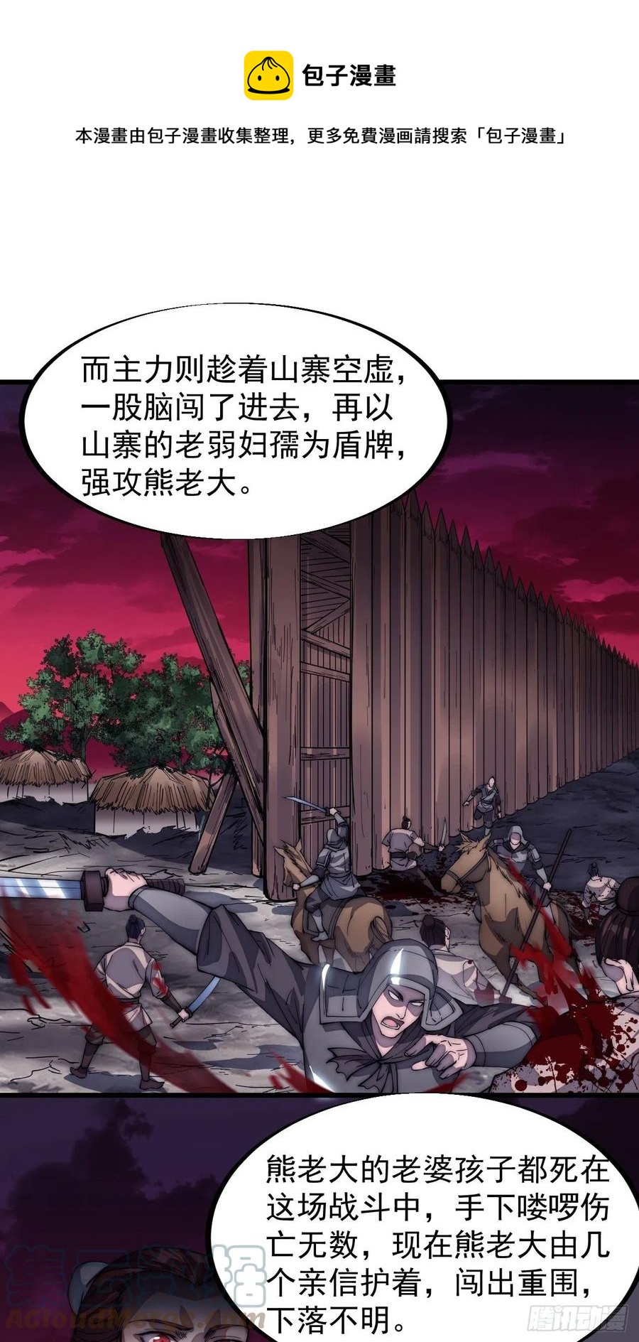 第一百一十八话：我们比无耻12
