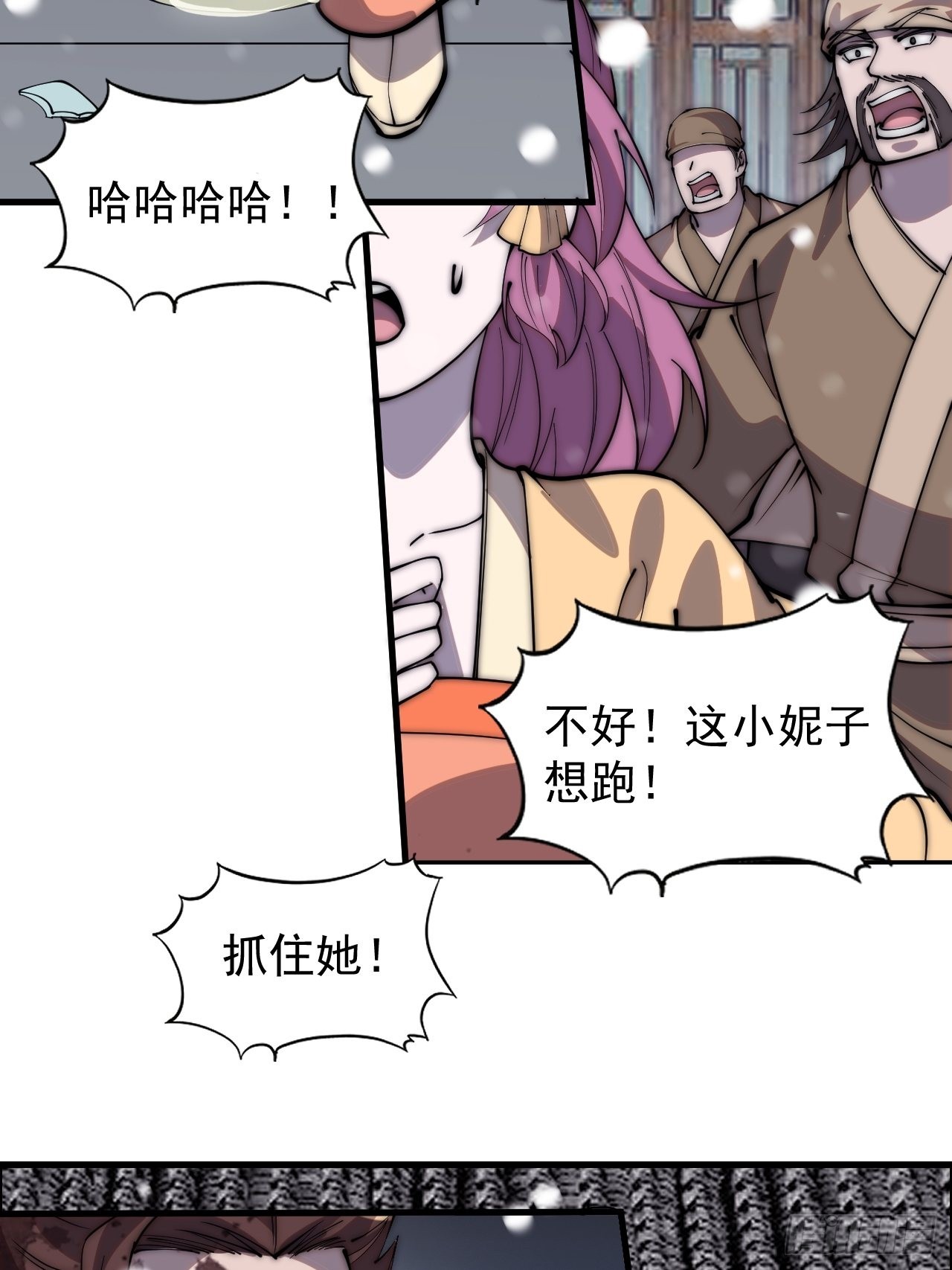 第四百三十四话：乱世开启24