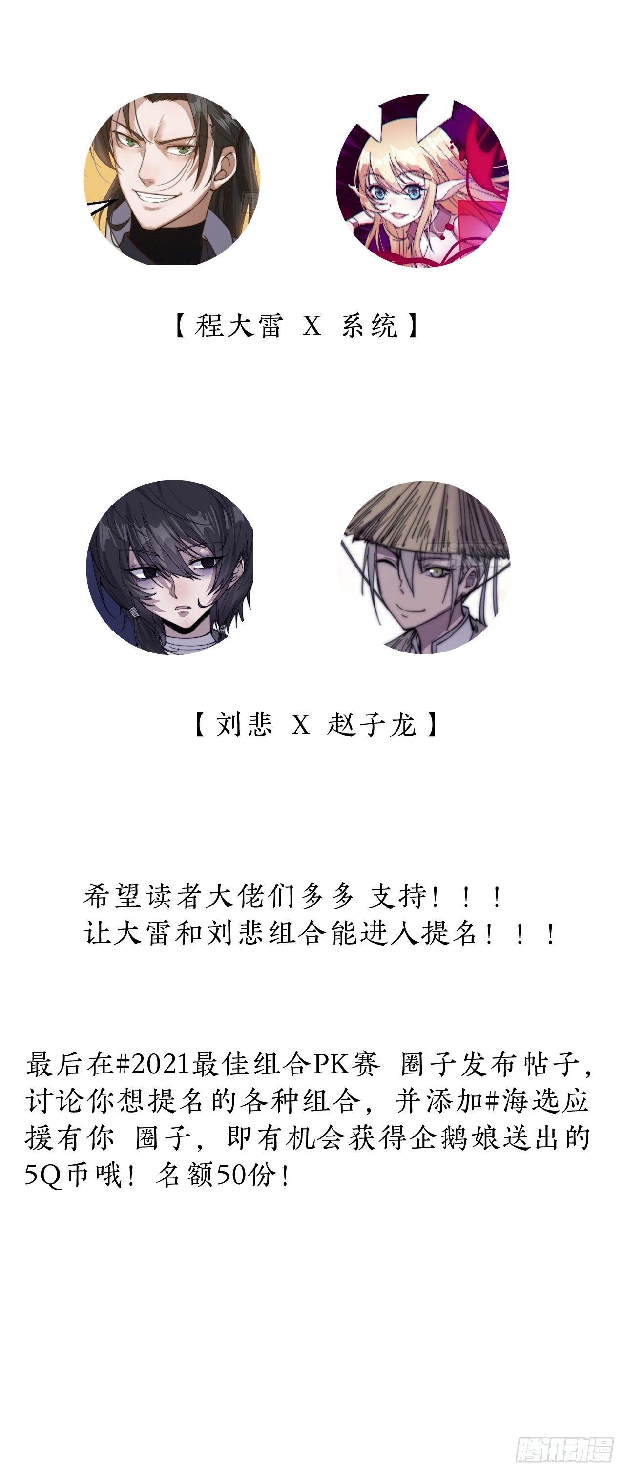第七十六话：平平无奇的名字43