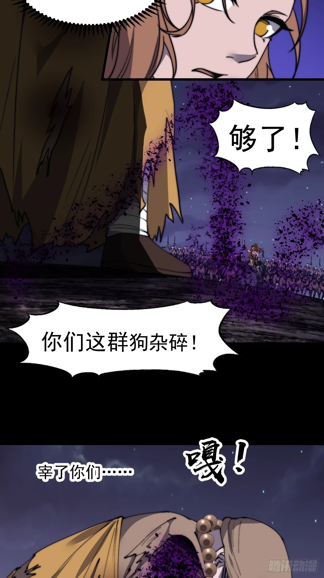 第五百一十二话：绝境28