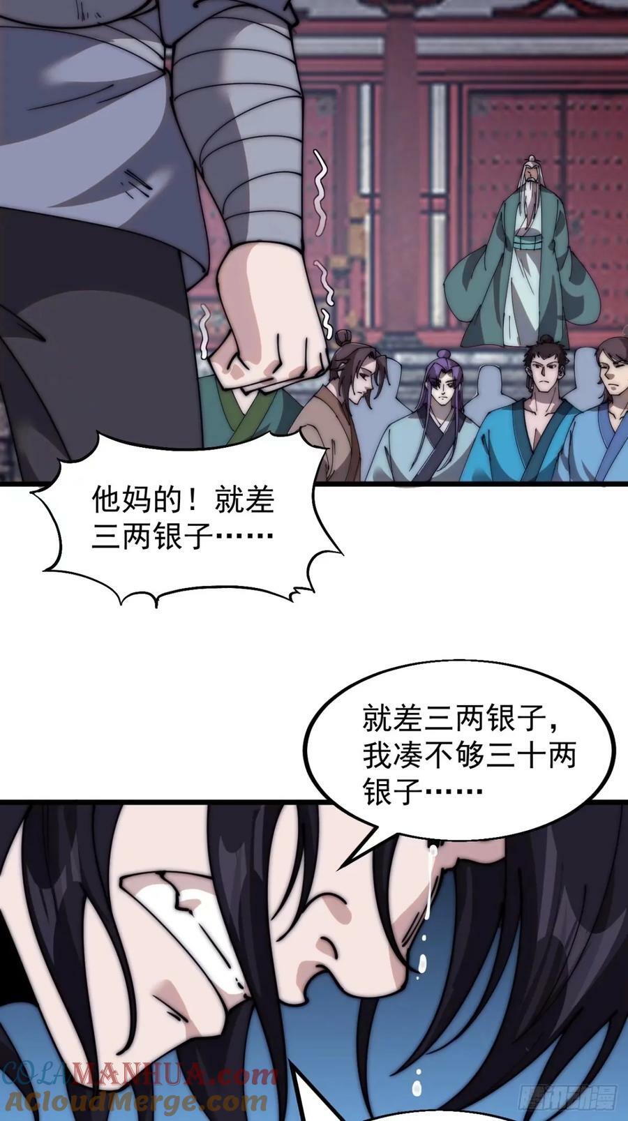 第五百六十五话：杂草的挣扎22