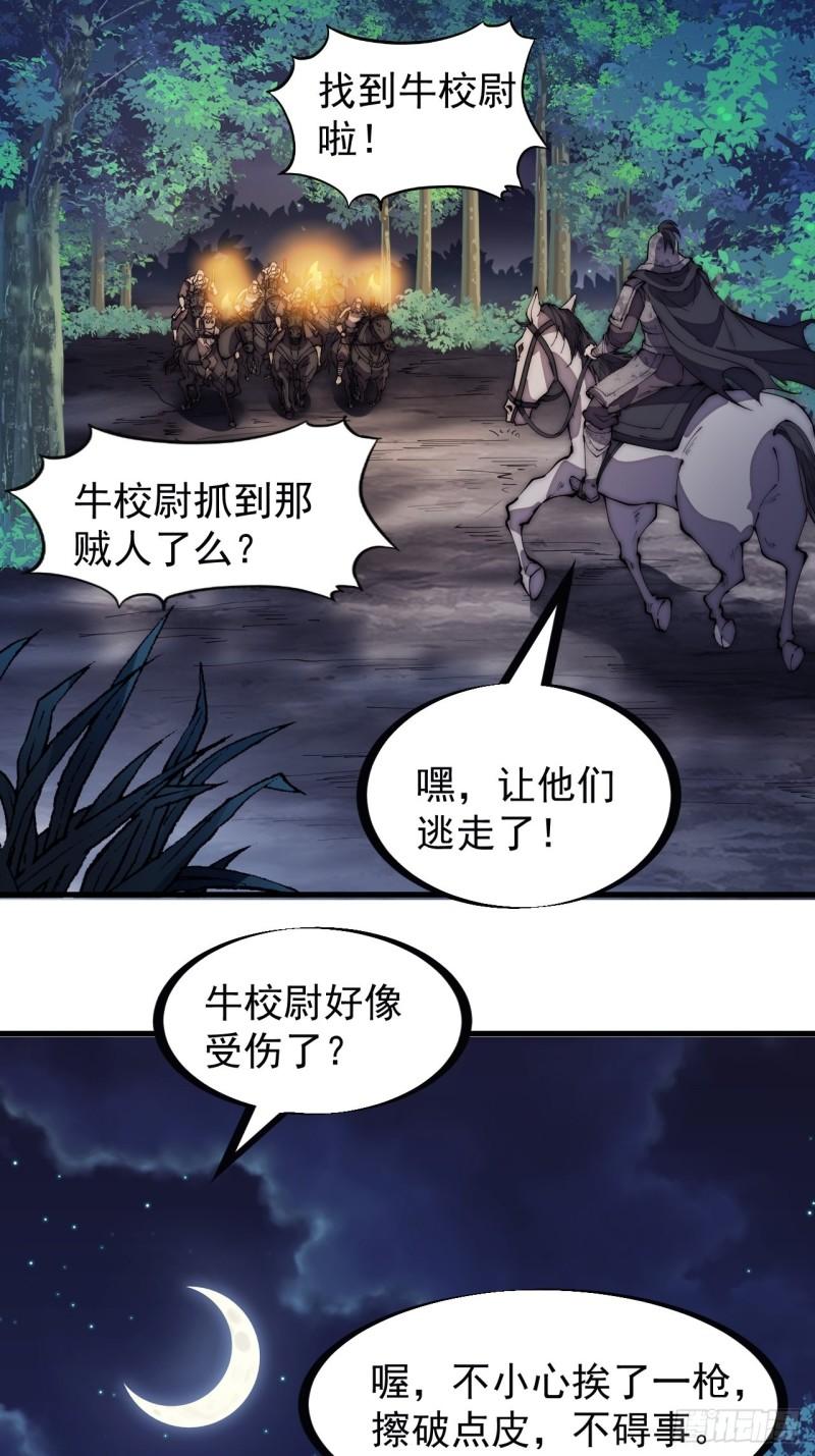 第一百九十七话：功高莫过救驾6