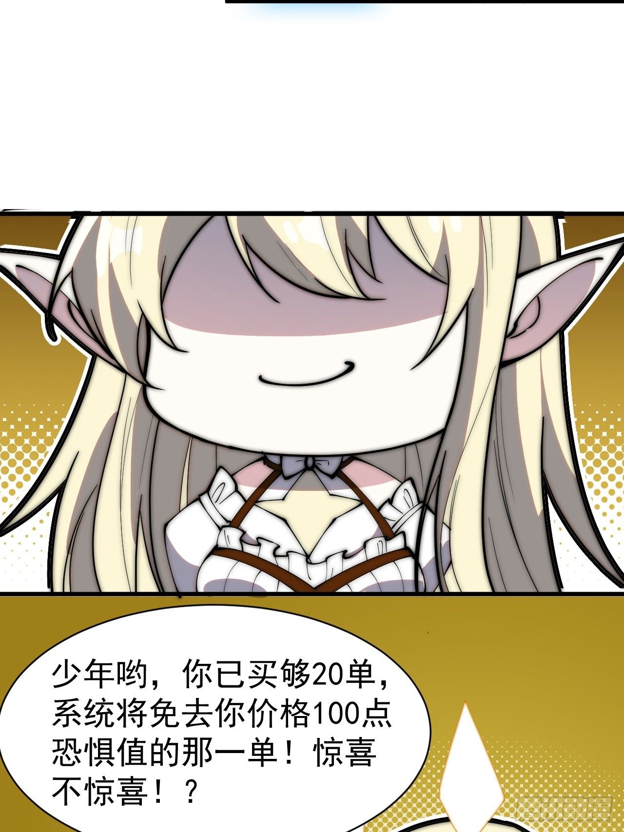番外篇：免单！8
