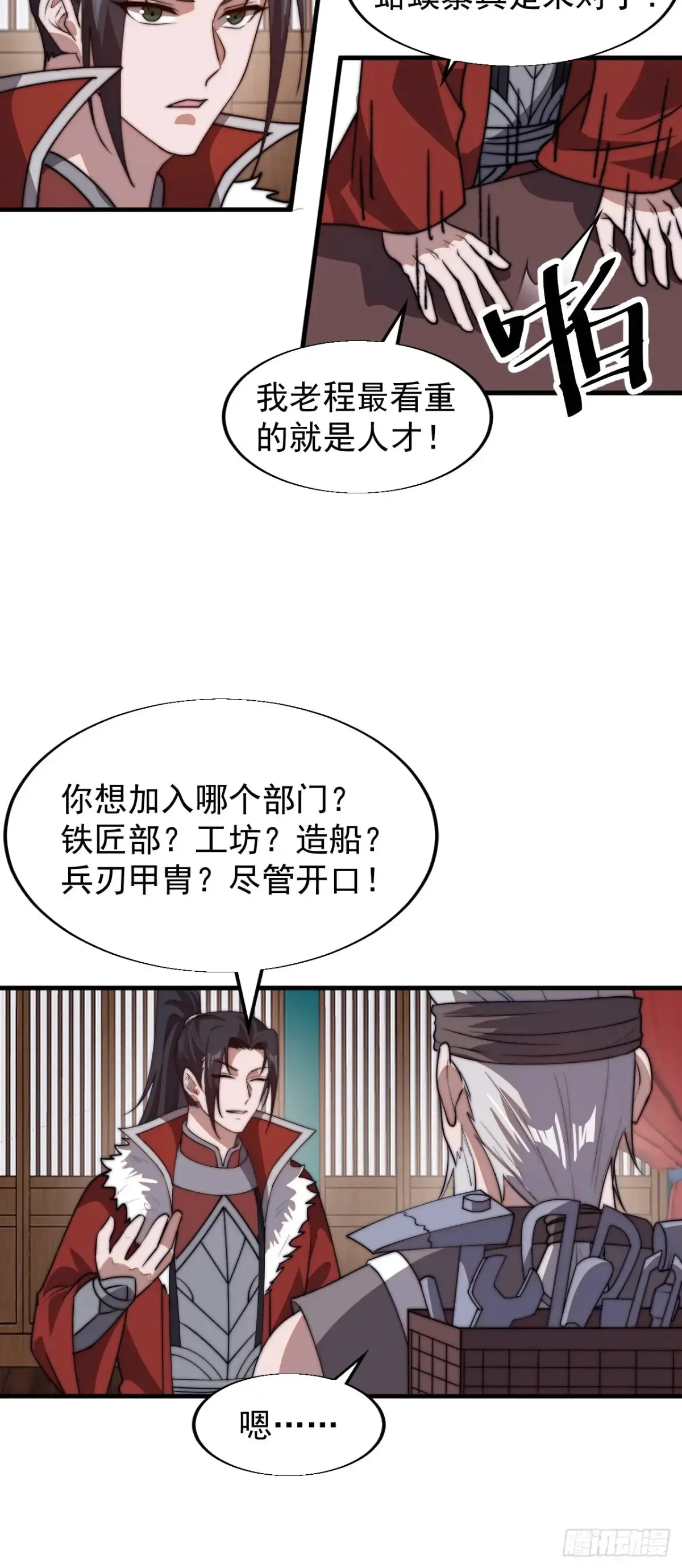 第七百八十五话：酒囊饭袋22