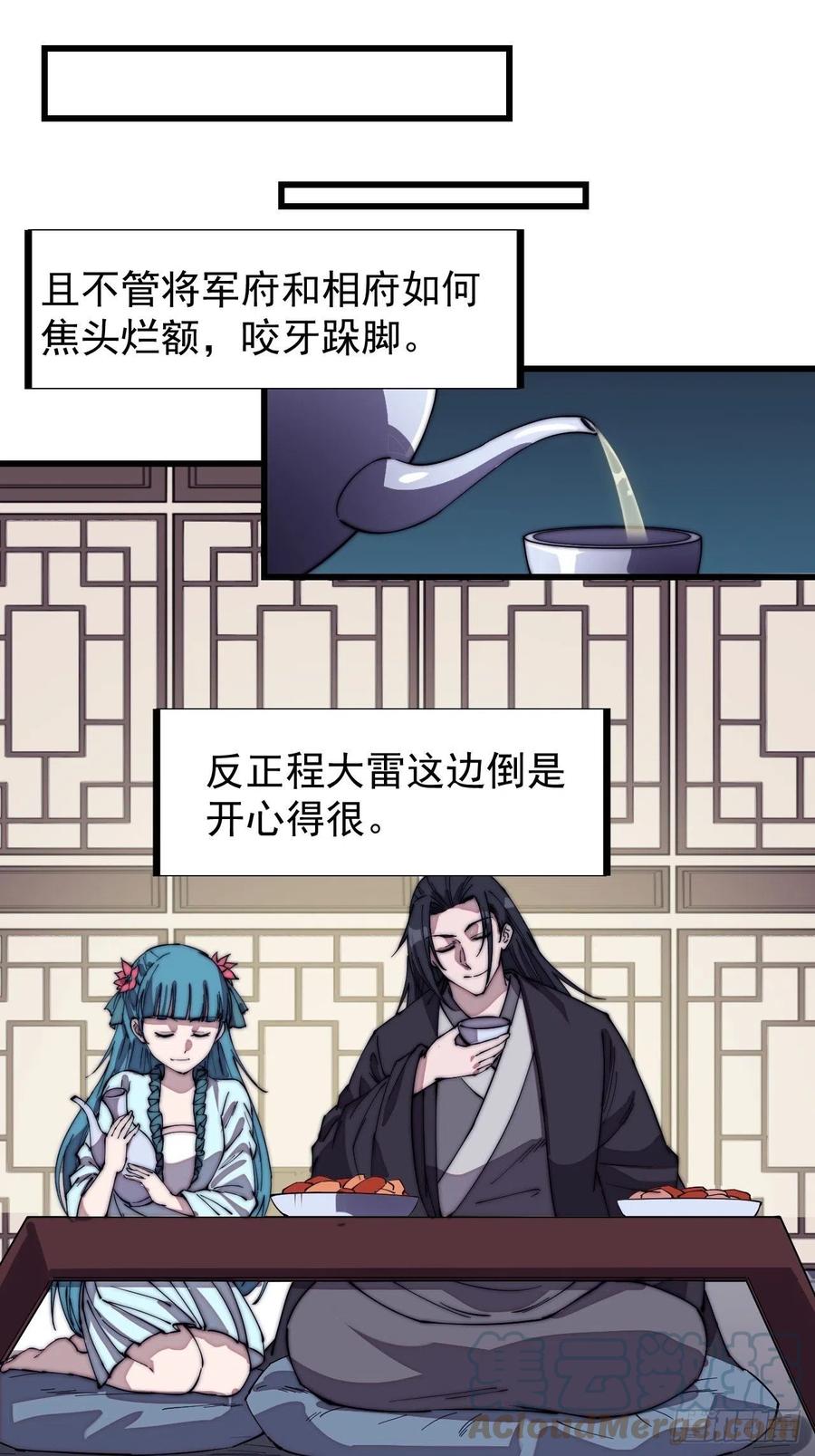第一百九十话：二代与凤凰男14