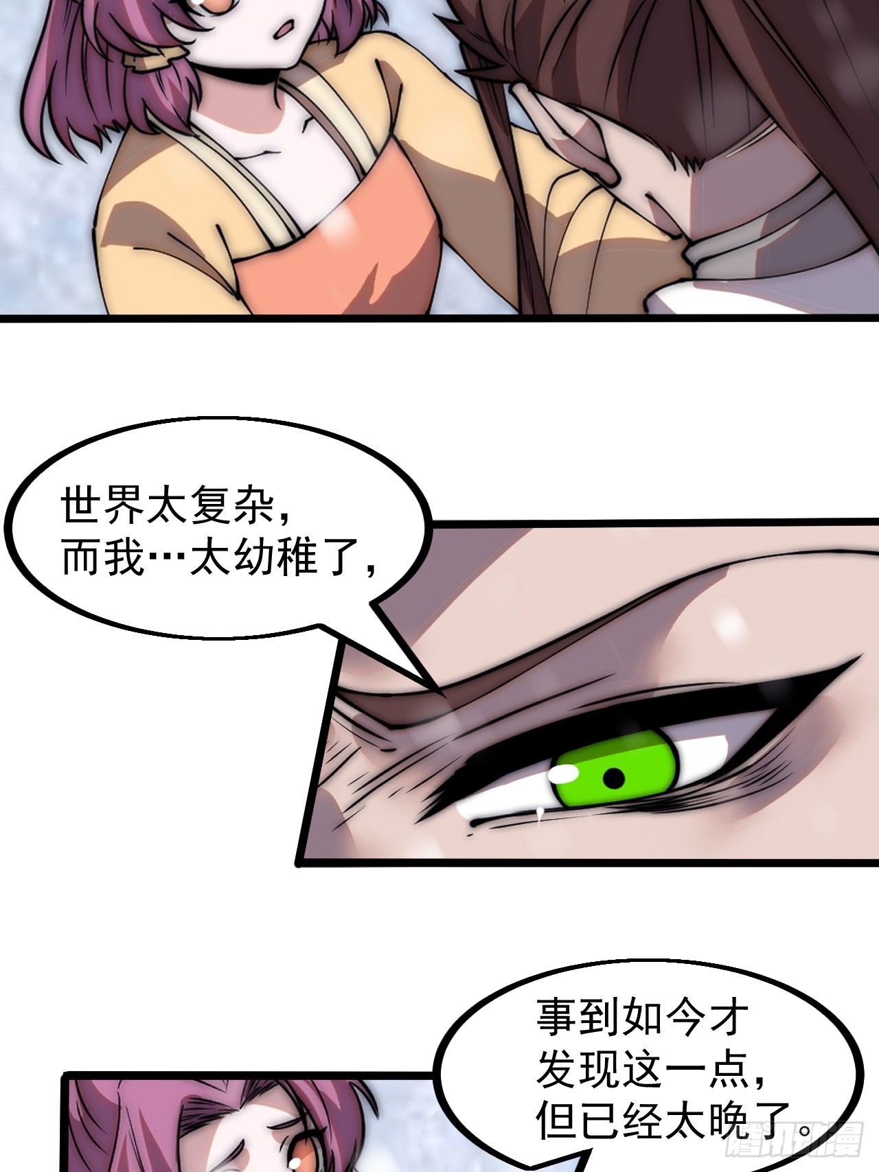 第四百五十一话：少羽的决心29