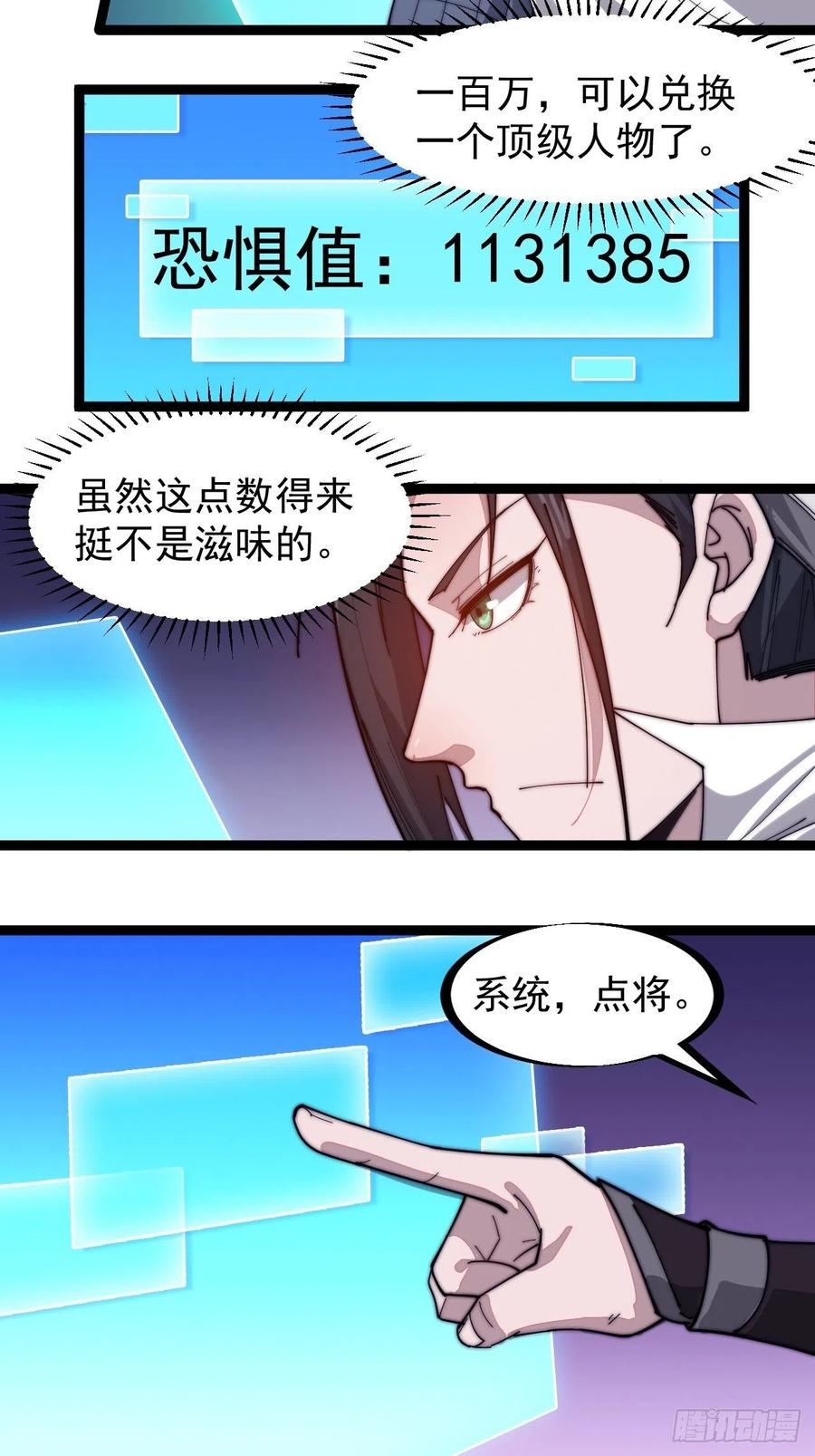 第一百四十一话：豹子头3