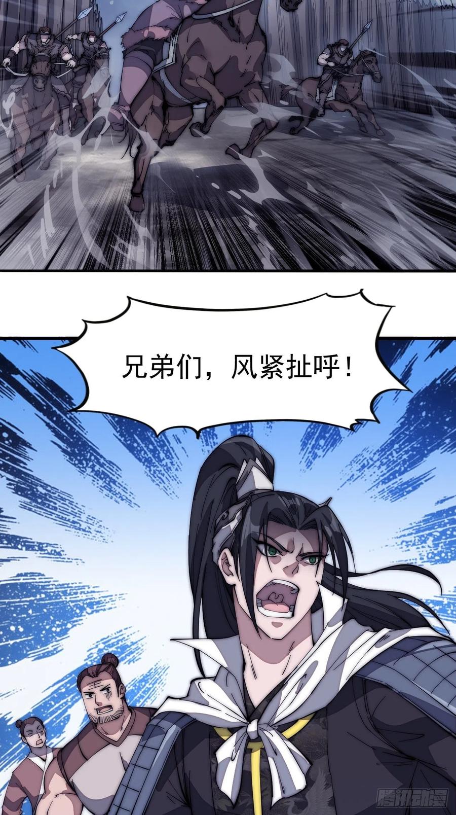 第一百三十四话：戎族的渣渣们23