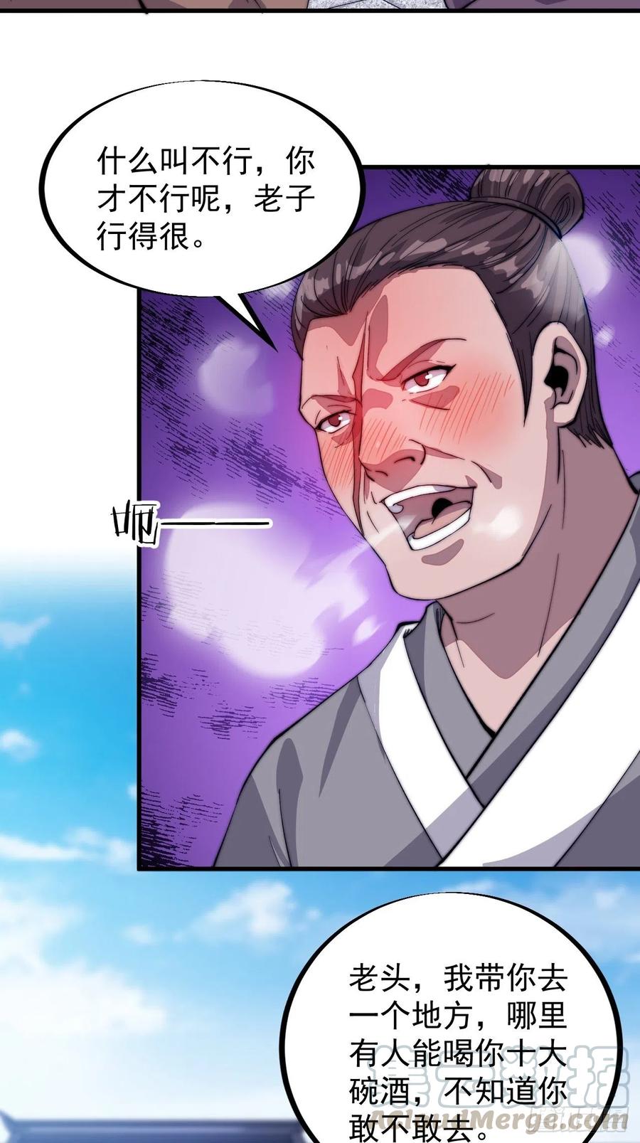 第五十四话：十碗不过岗18
