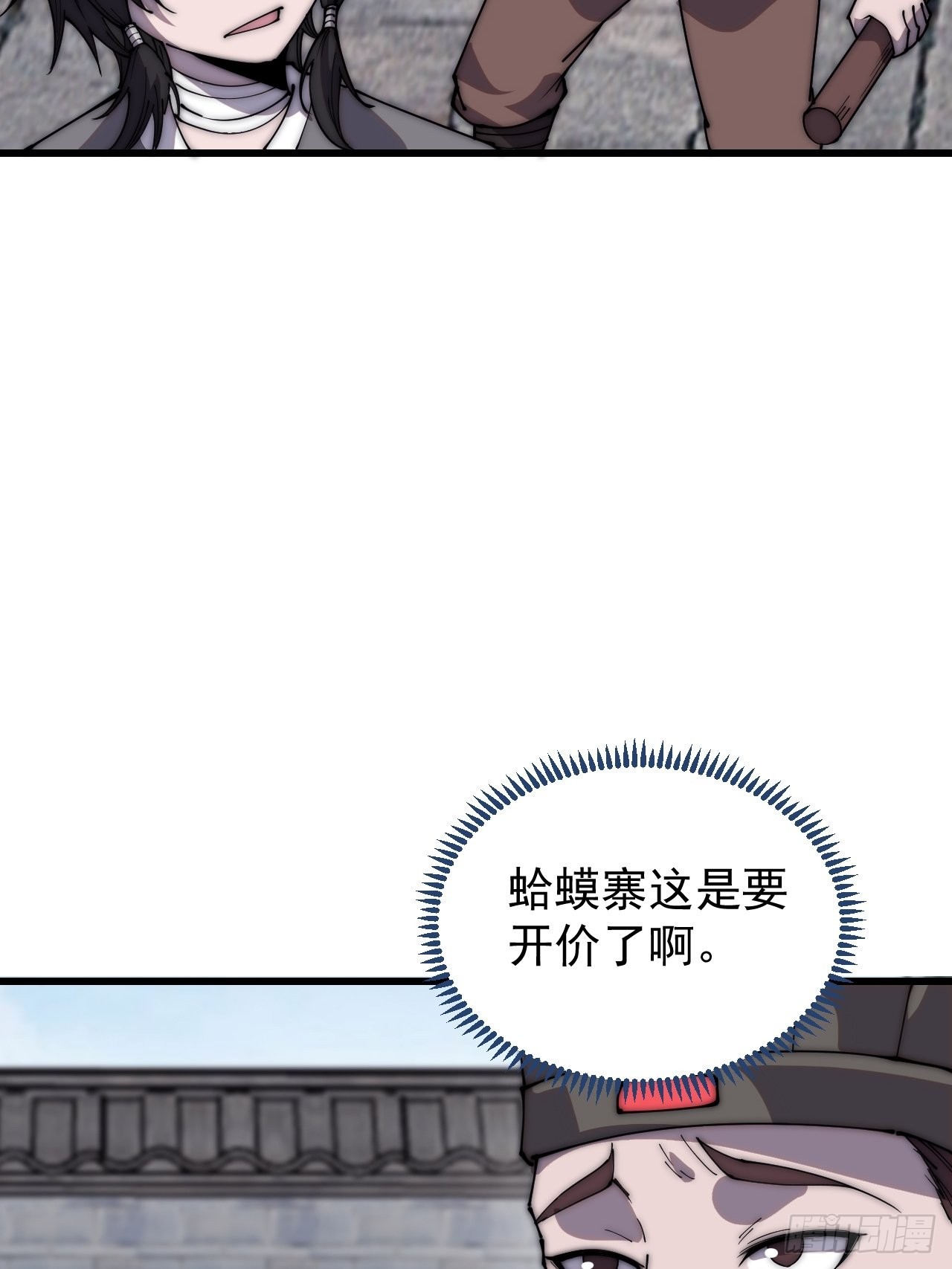 第三百八十三话：女主人17