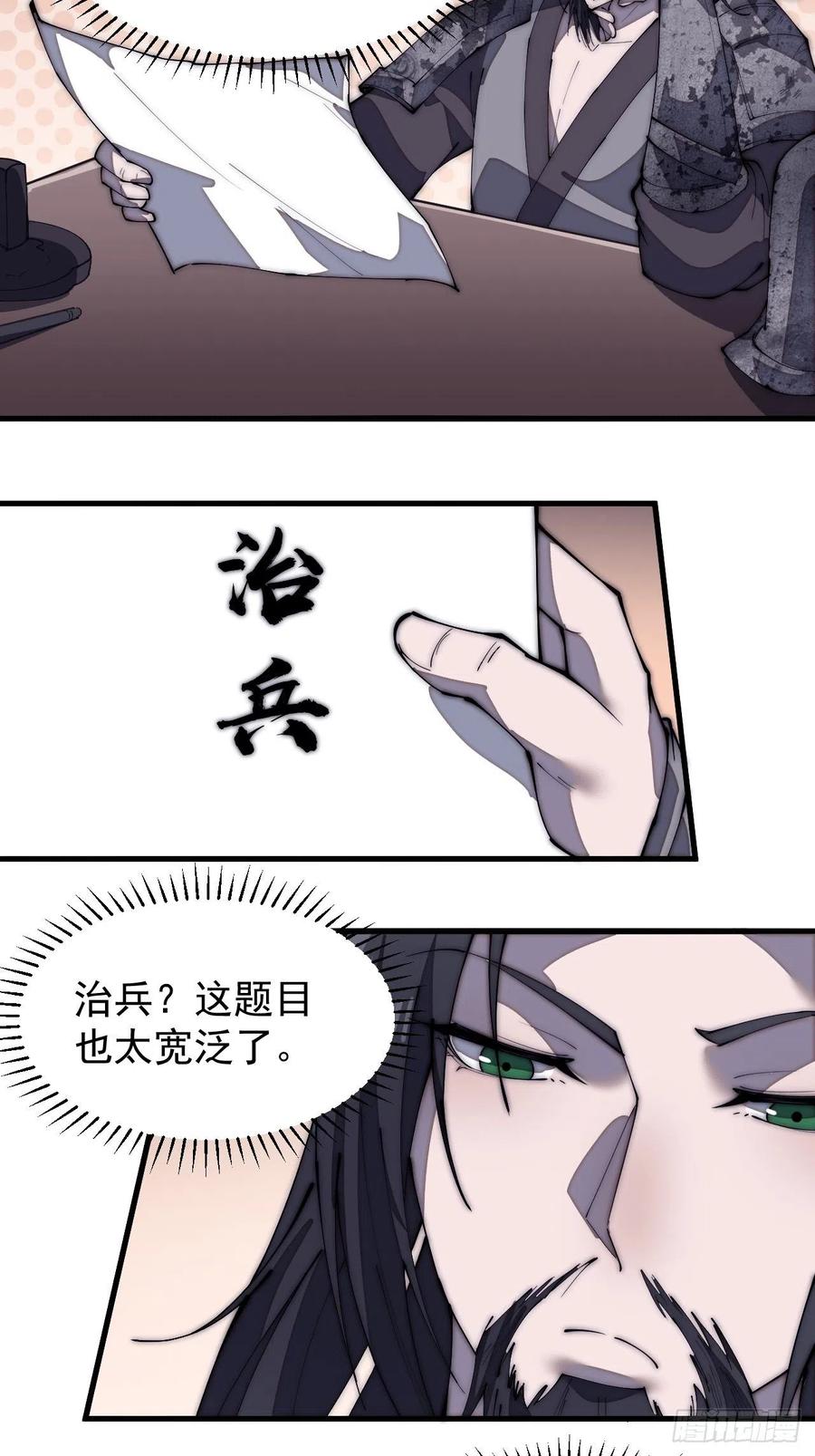 第一百八十五话：全村人的希望21