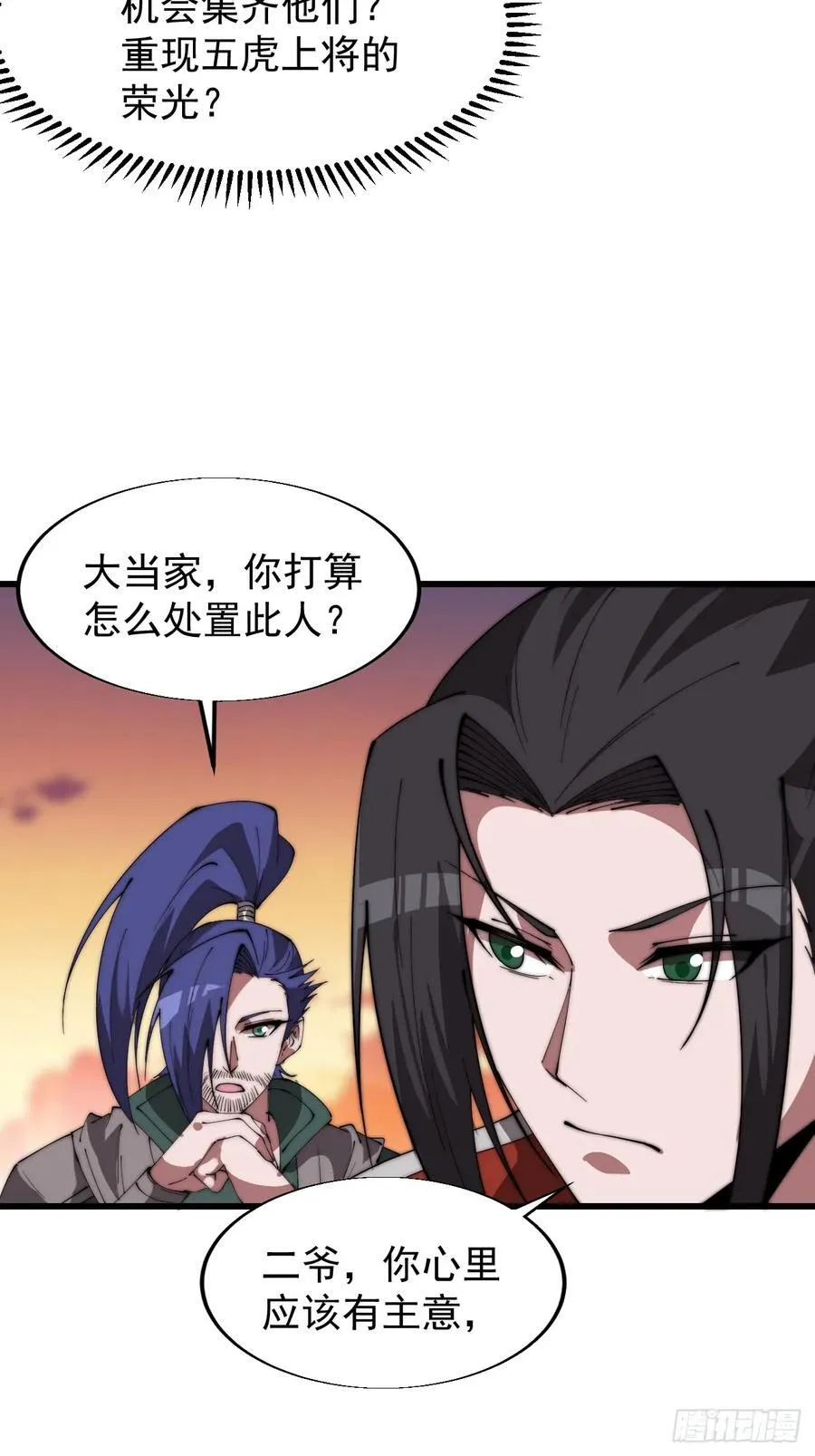 第七百六十一话：对决35