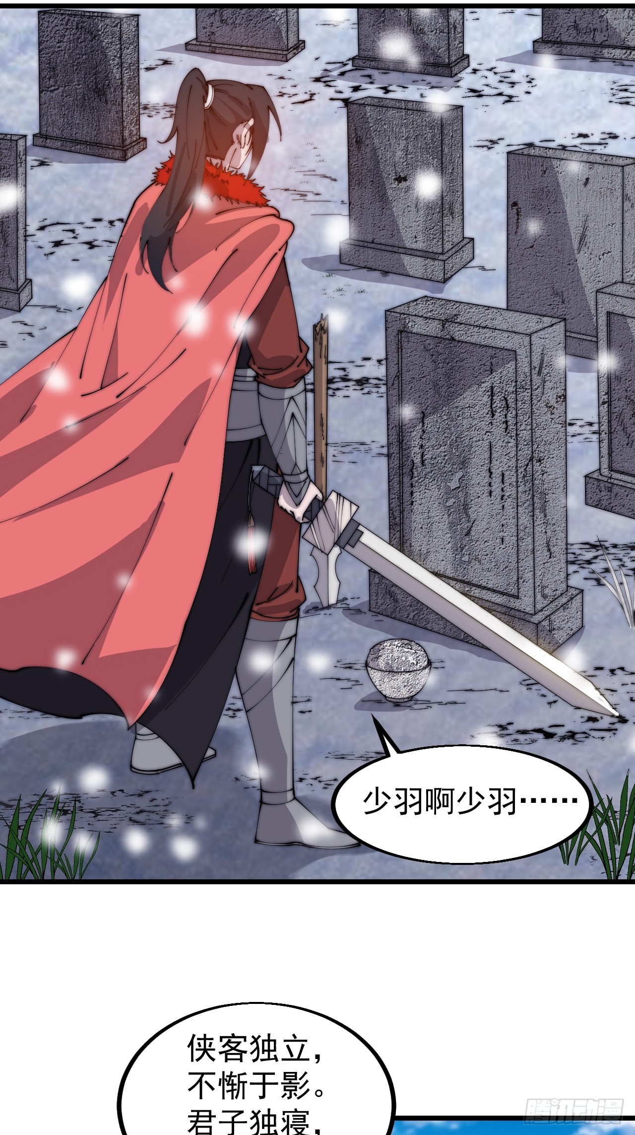 第四百七十六话：异地相逢5
