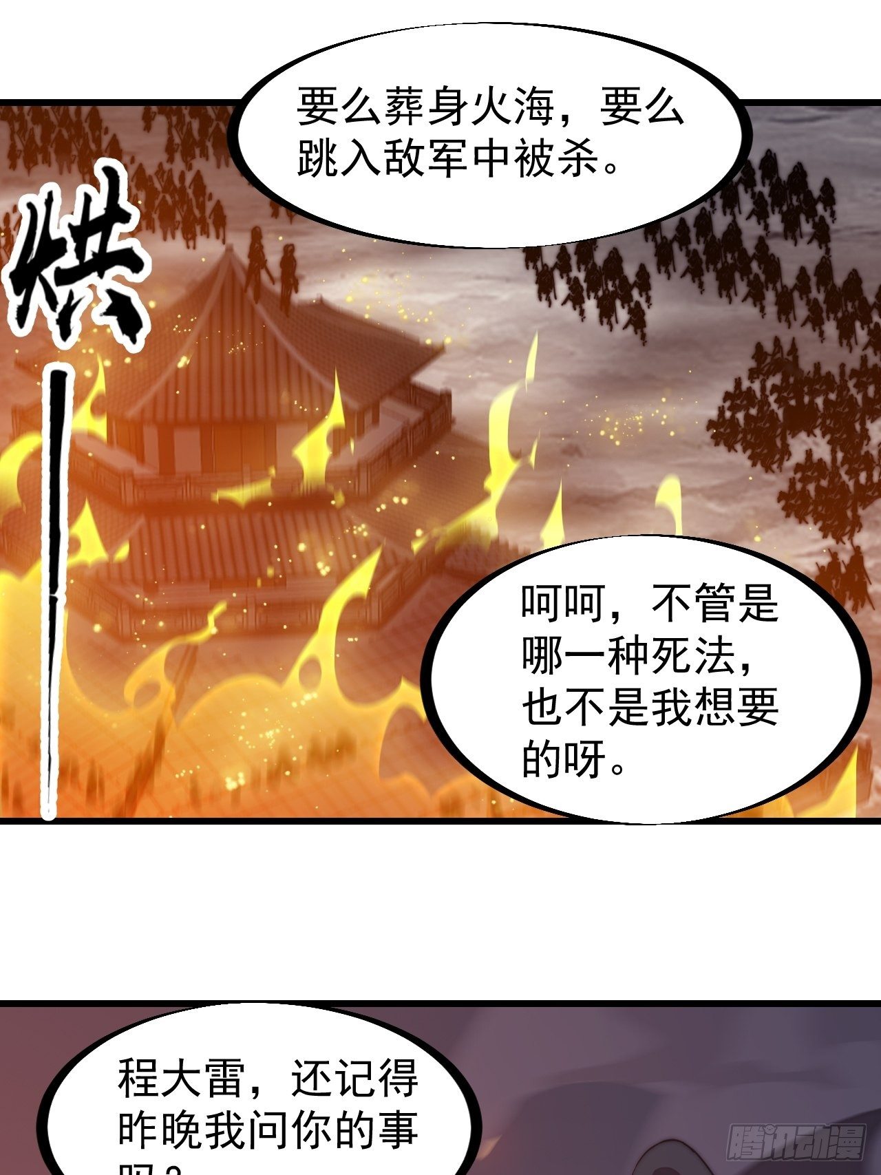 第三百一十六话：让你爱上我29