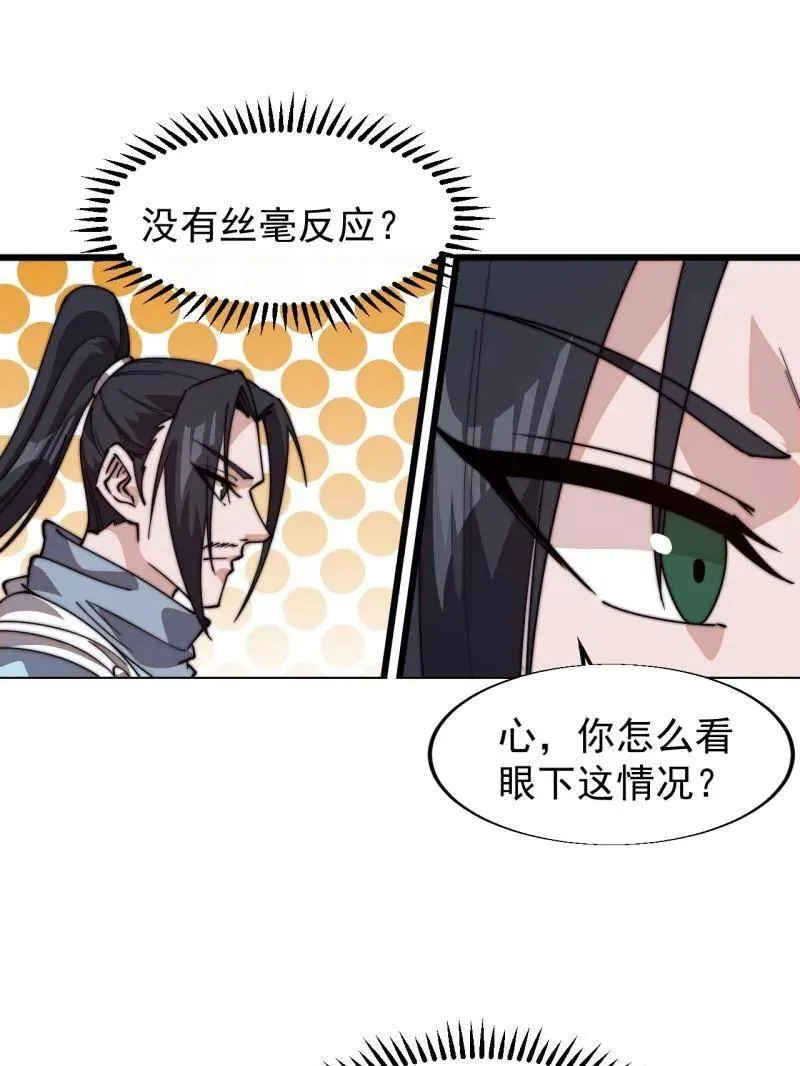 第823话 ：谈心37