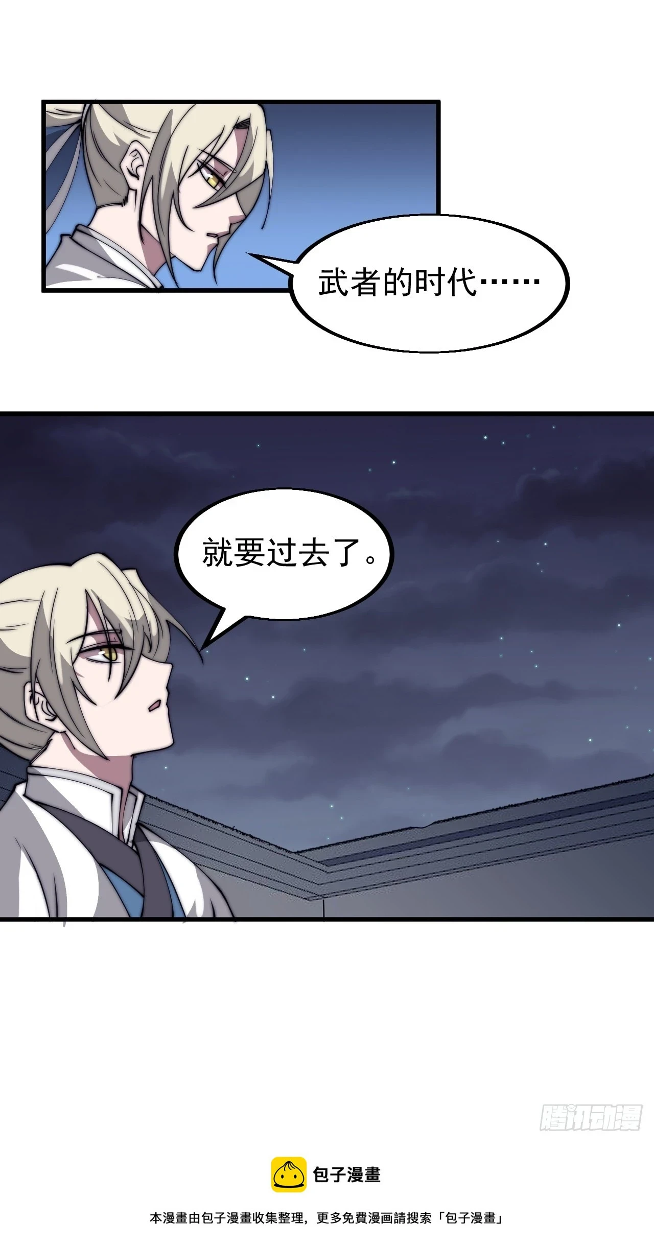 第五百一十三话：武者的时代36