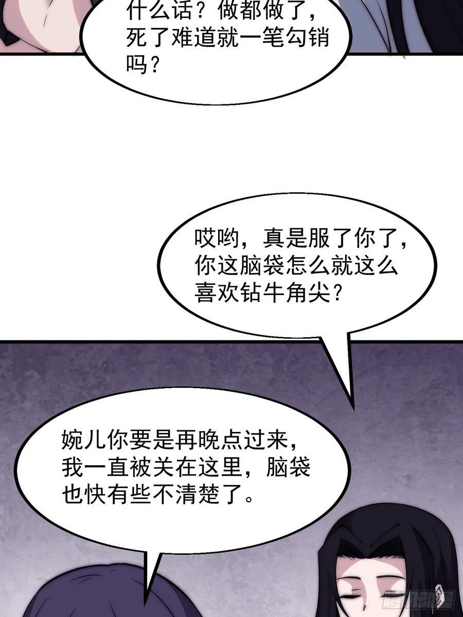 第五百二十四话：蝴蝶离巢14