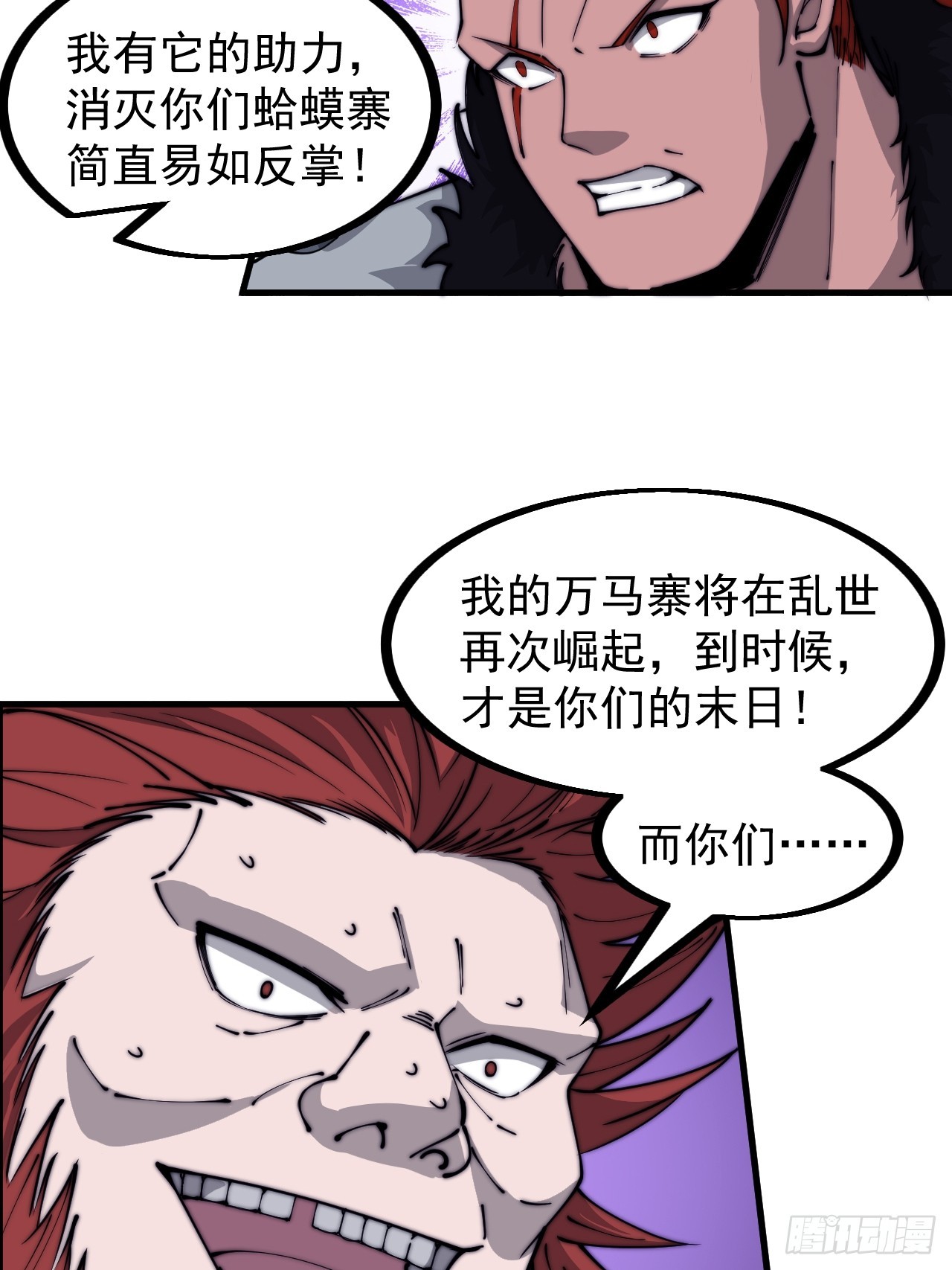 第四百五十七话：神龙降临28