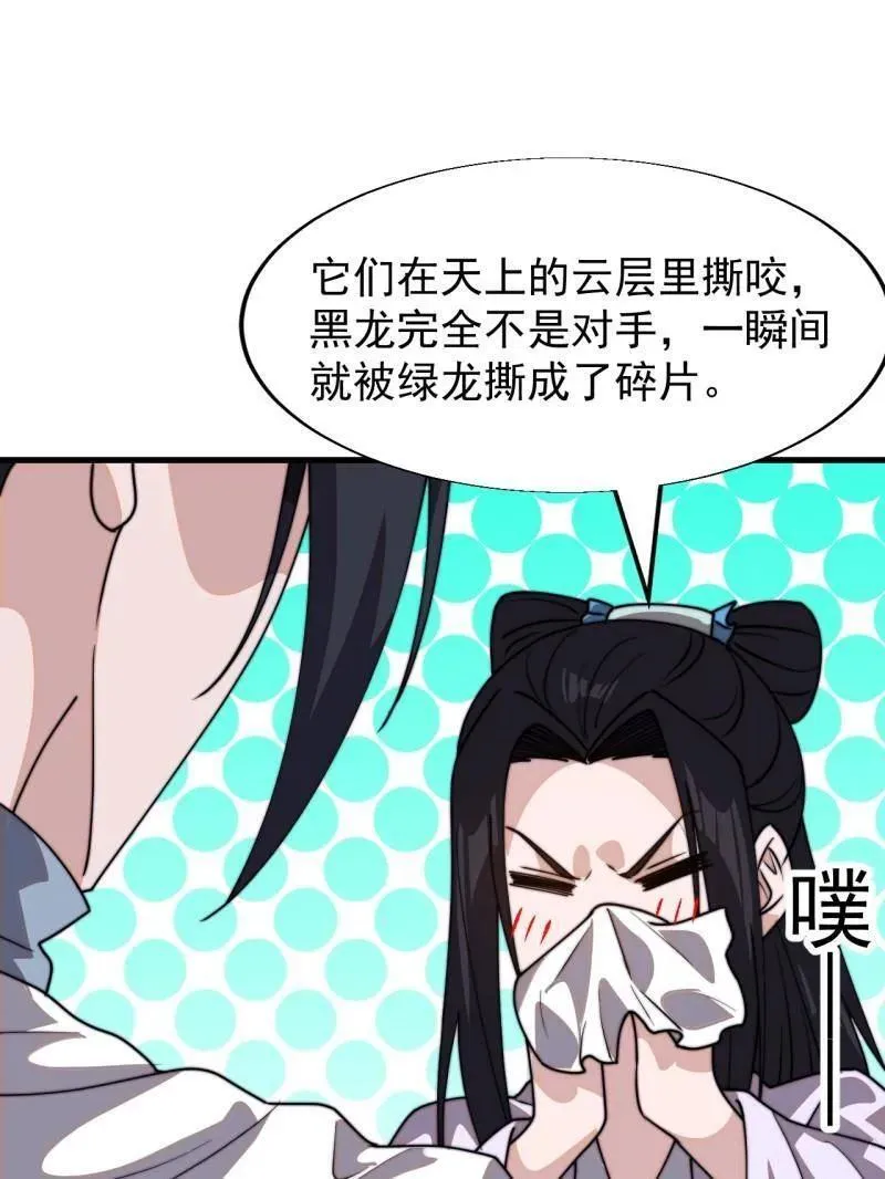 第842话 ：二龙相争65
