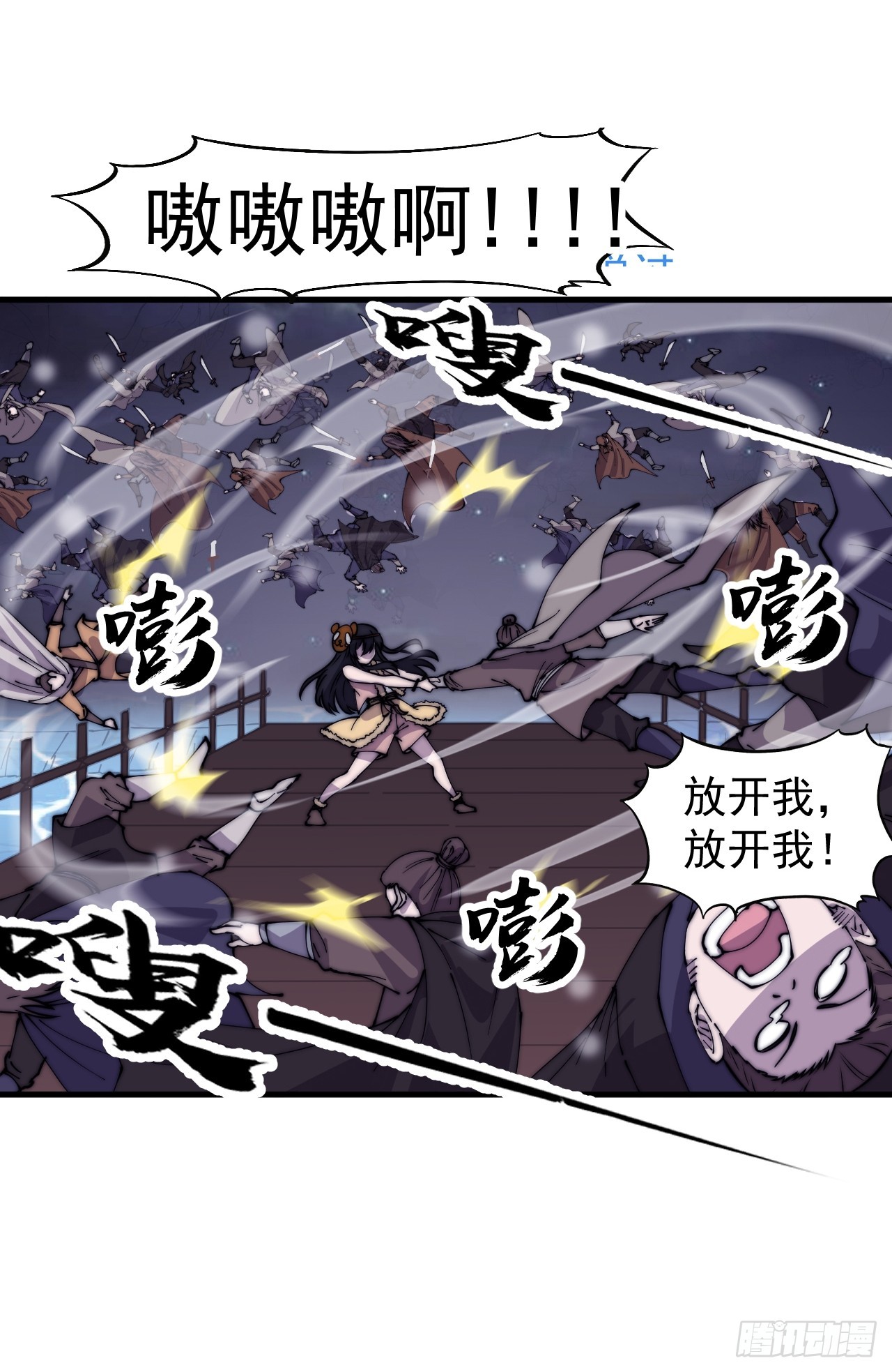 第四百四十四话：熟人37