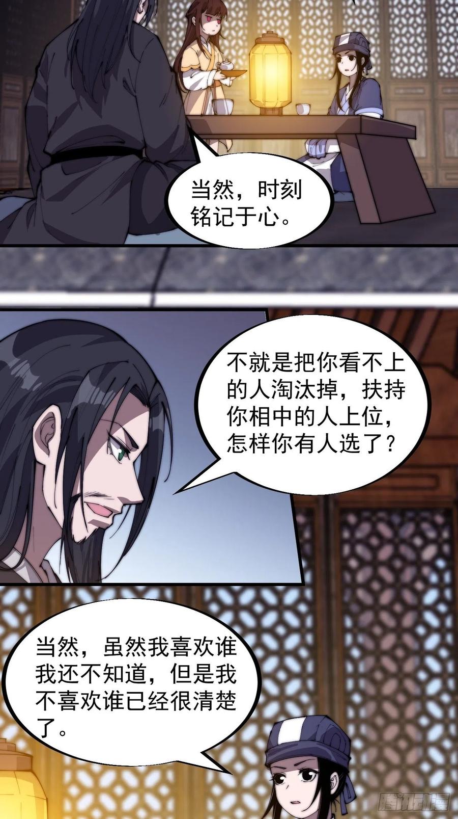 第一百八十六话：丝毫没有难度的15
