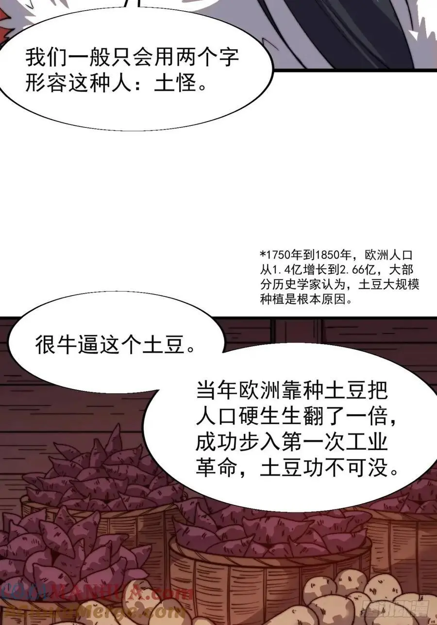 第七百零二话：西蜀古国27