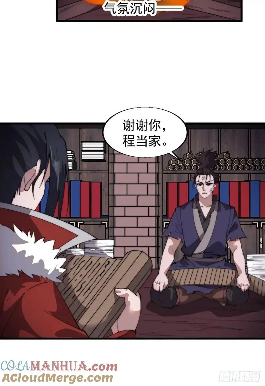 第七百二十五话：交谈27