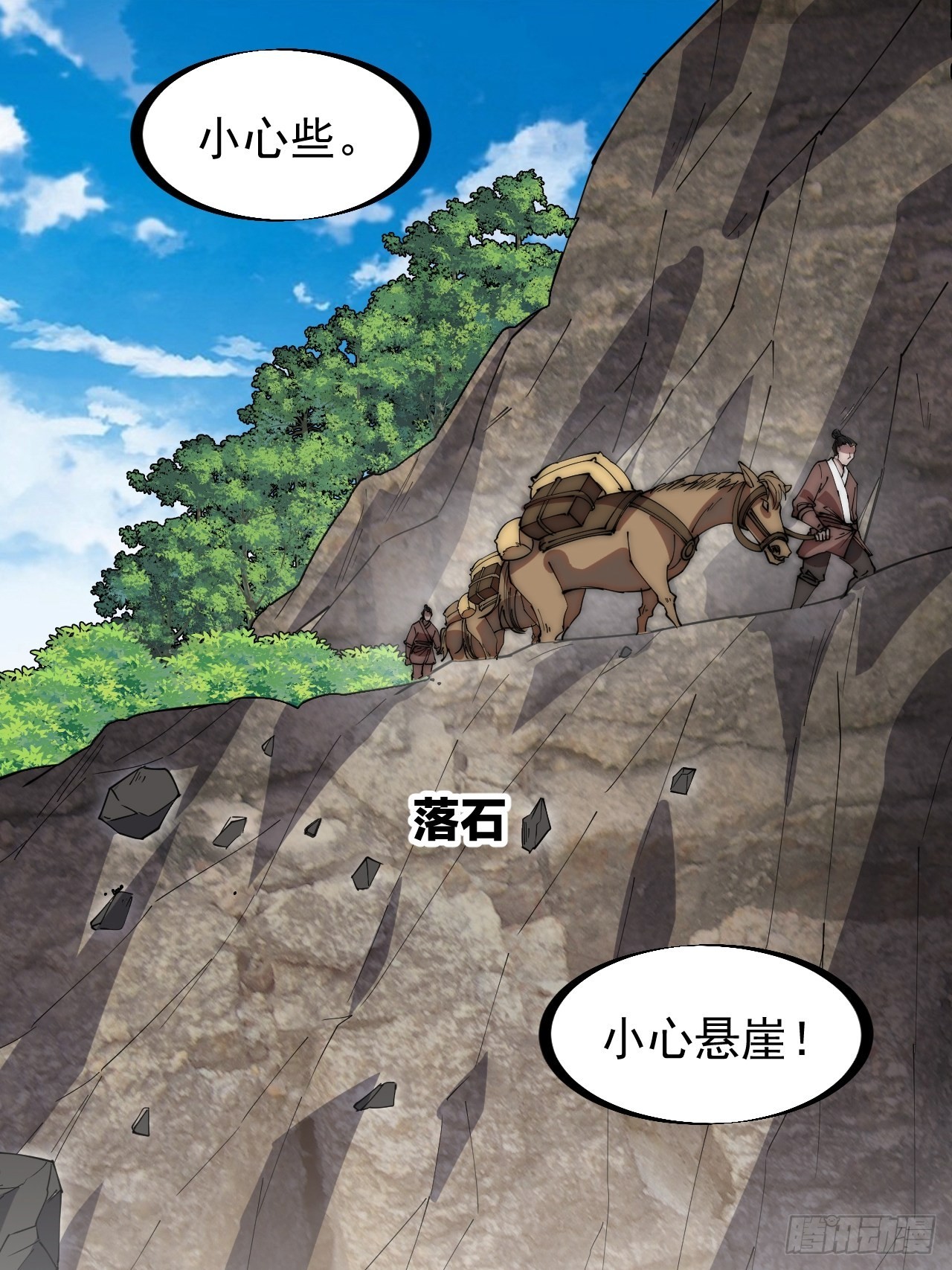 第三百二十九话：商路开启！35