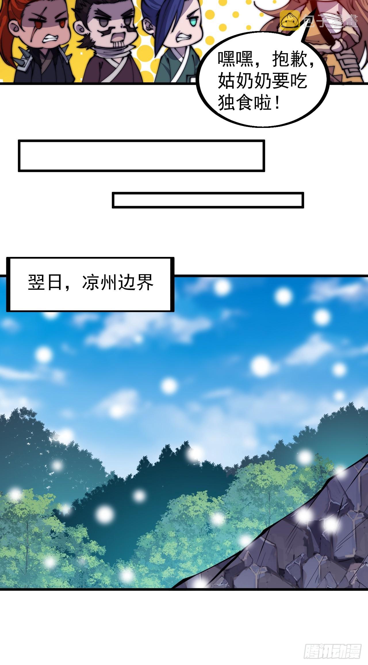 第四百五十二话：蛤蟆寨的会议26