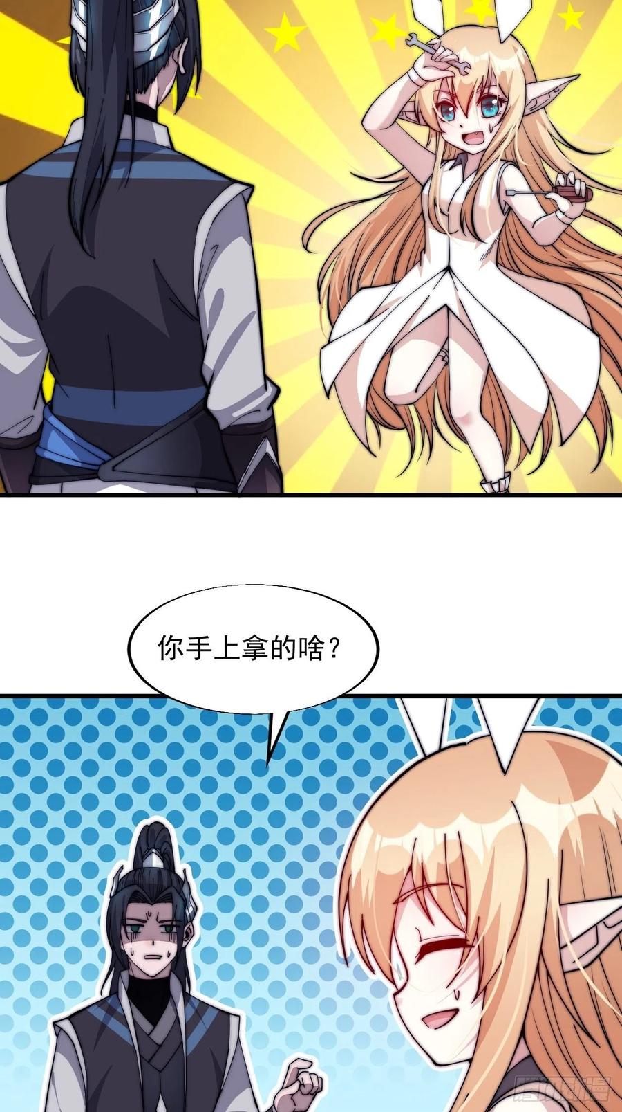 第四十四话：日后再说29