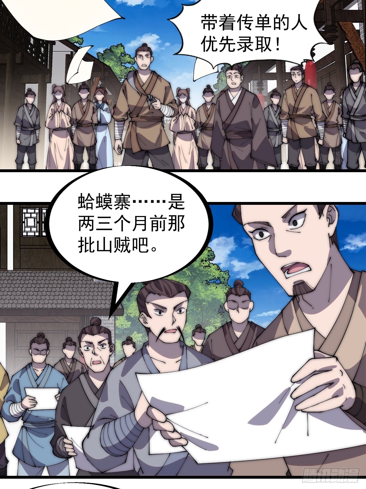 第三百二十七话：三级山寨建设4