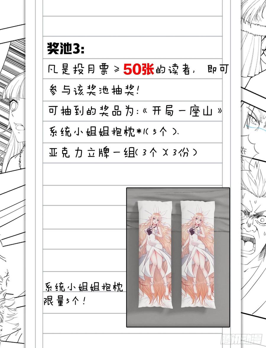 第一百一十五话：任务完成43