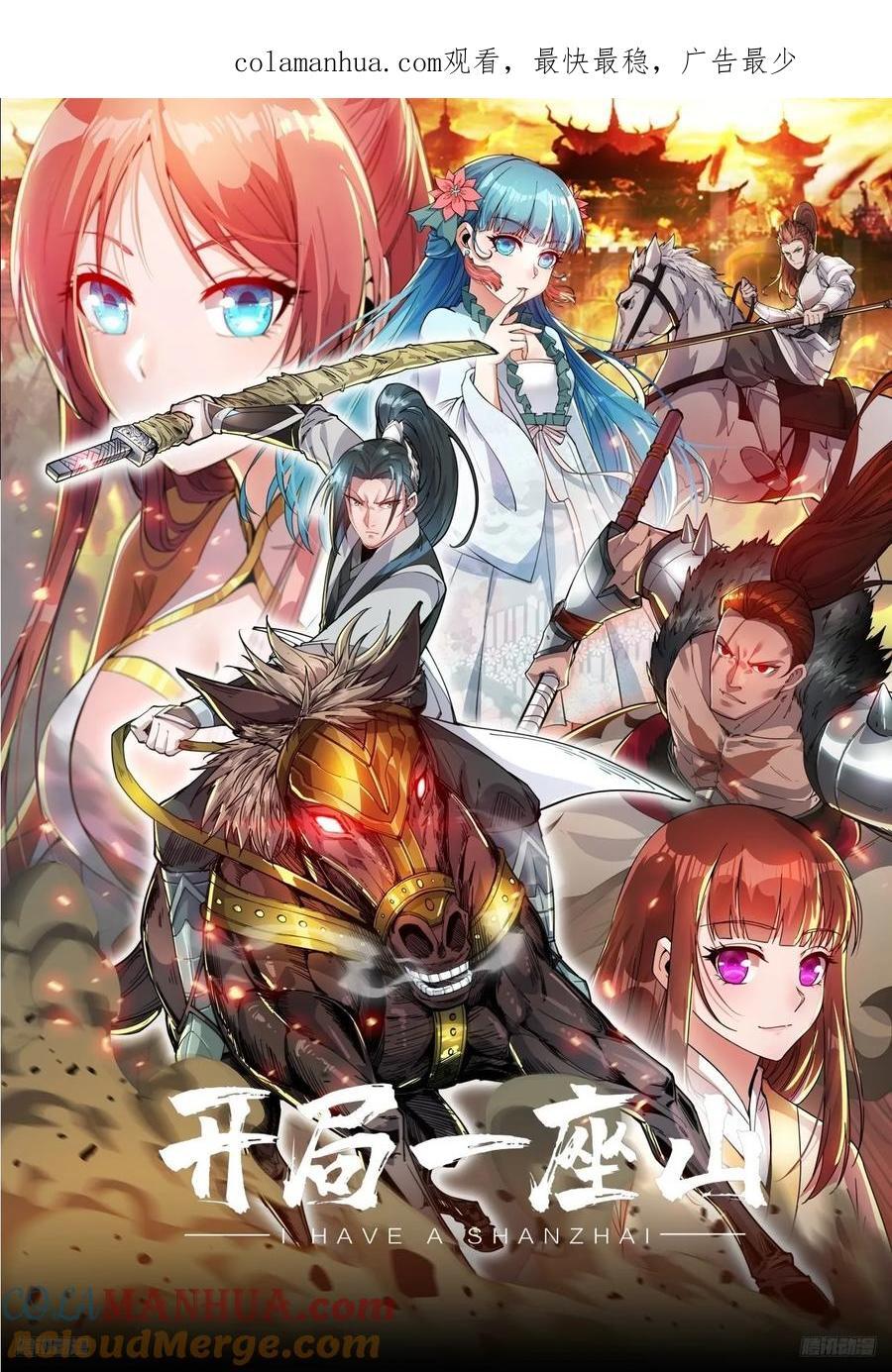 第六百四十九话：以己之长0