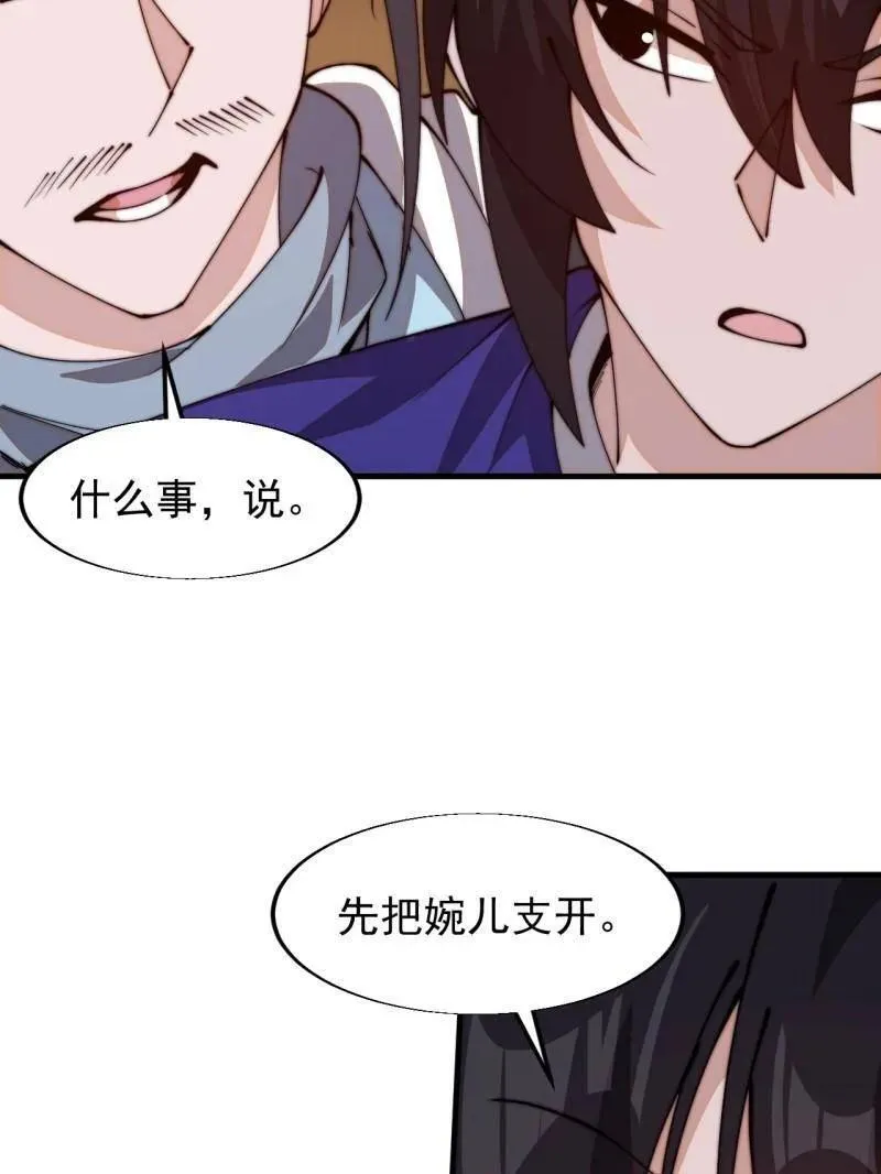 第830话 ：金色人影75