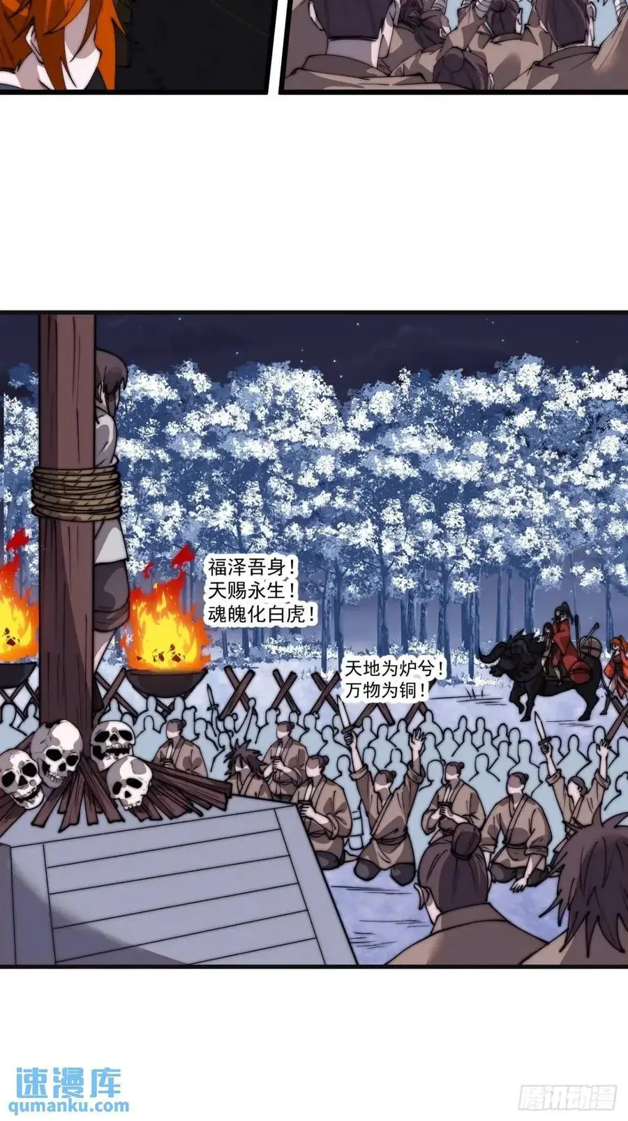 第七百零五话：阴阳倒转28