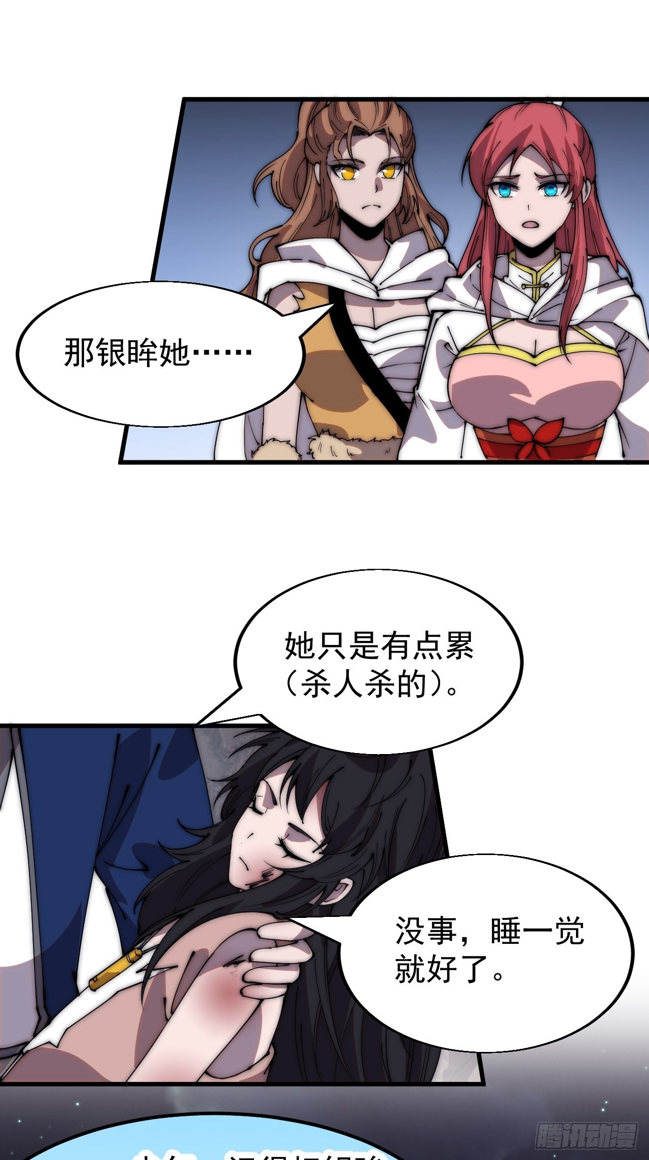 第三百四十一话：牛妞的归宿17