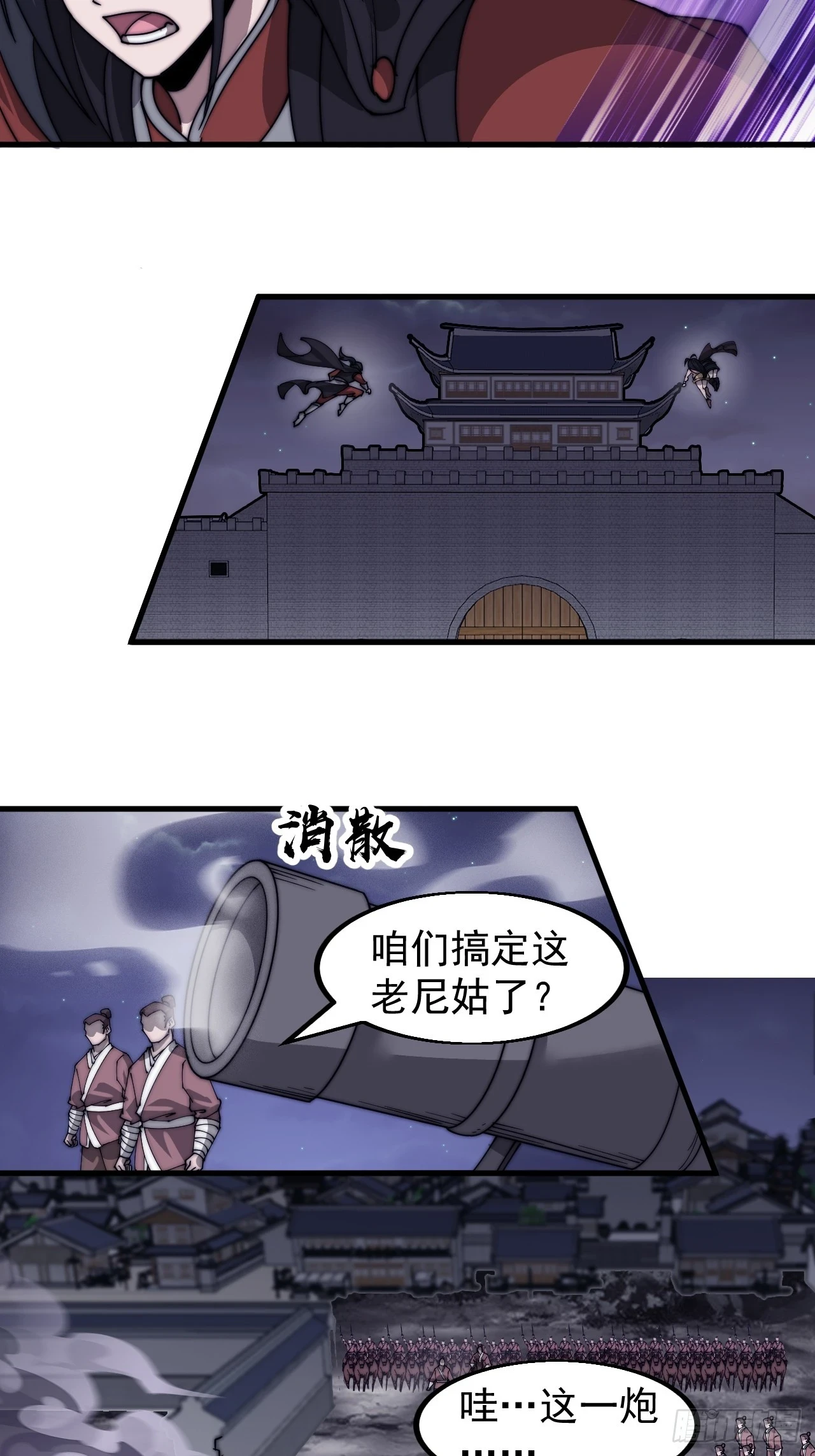 第五百一十三话：武者的时代19
