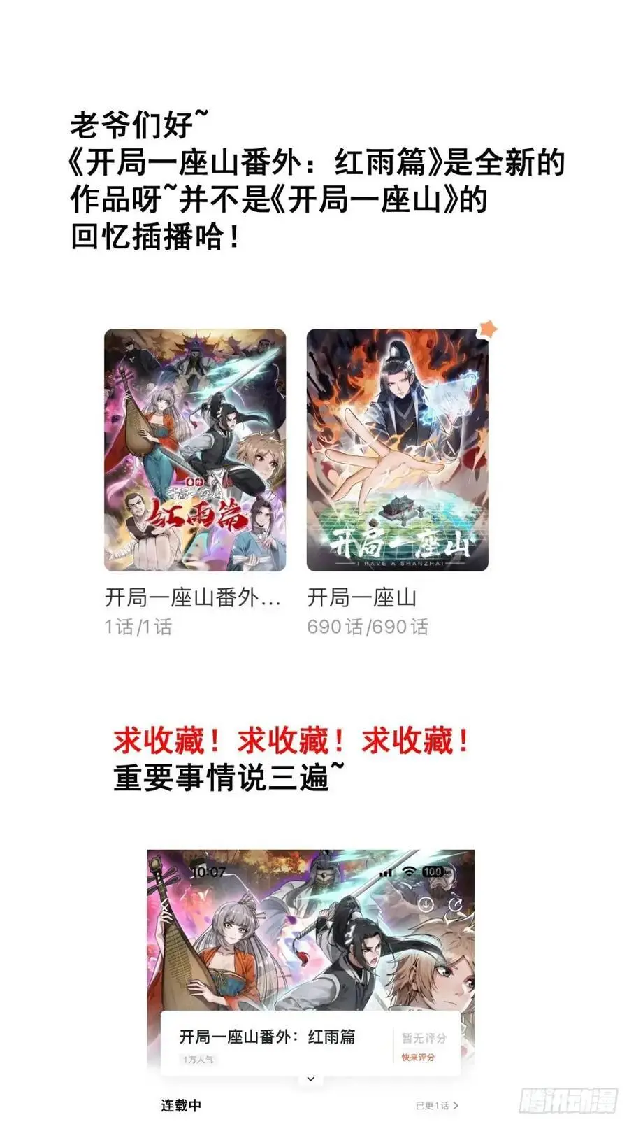 第七百一十三话：大同世界50