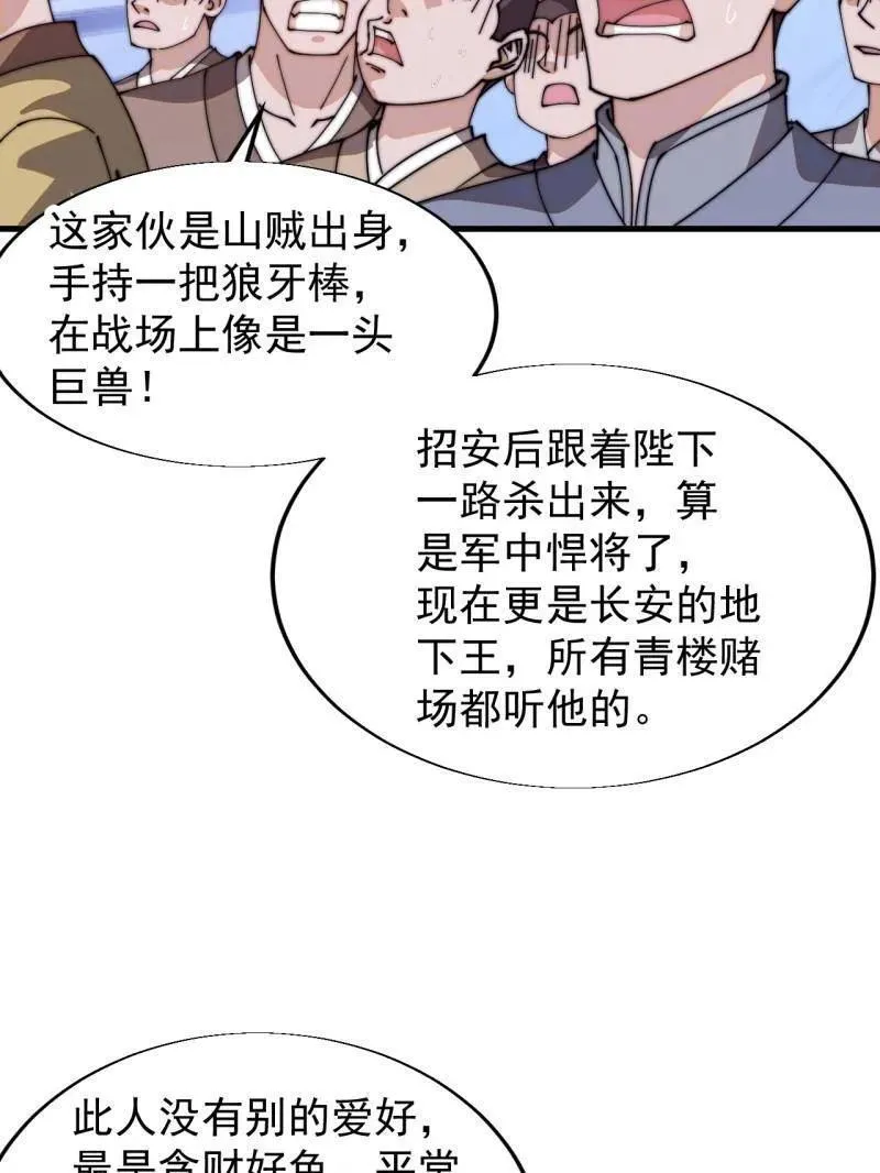 第八百零五话 ：商品193