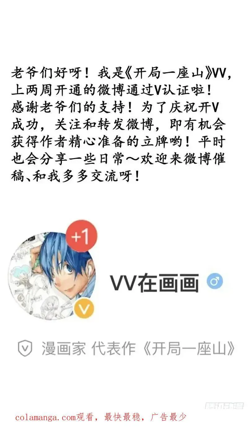 第六百九十话：天地江山图44