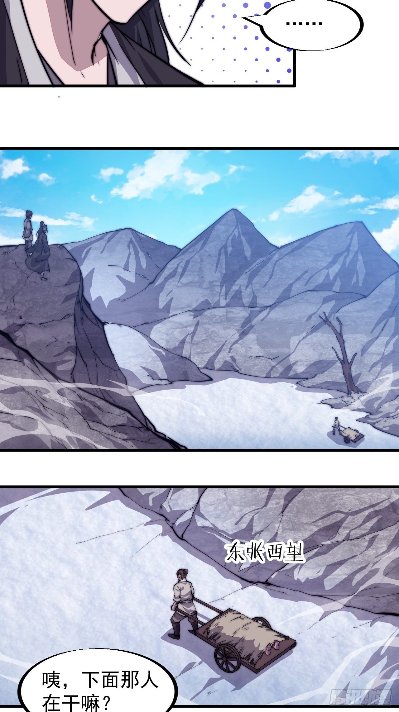 第八十二话：心怀大山河么46